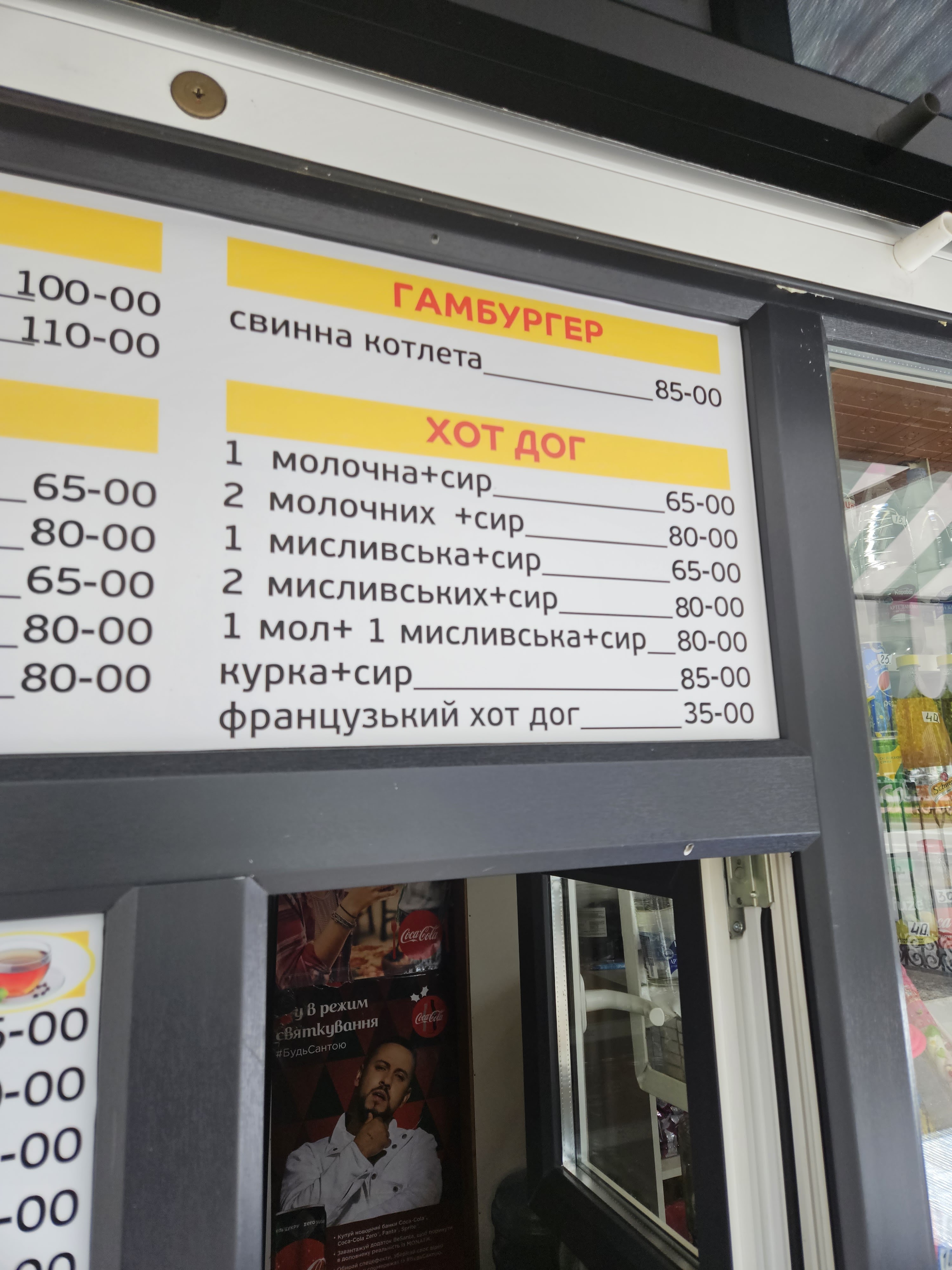 Hot Dog menu 1