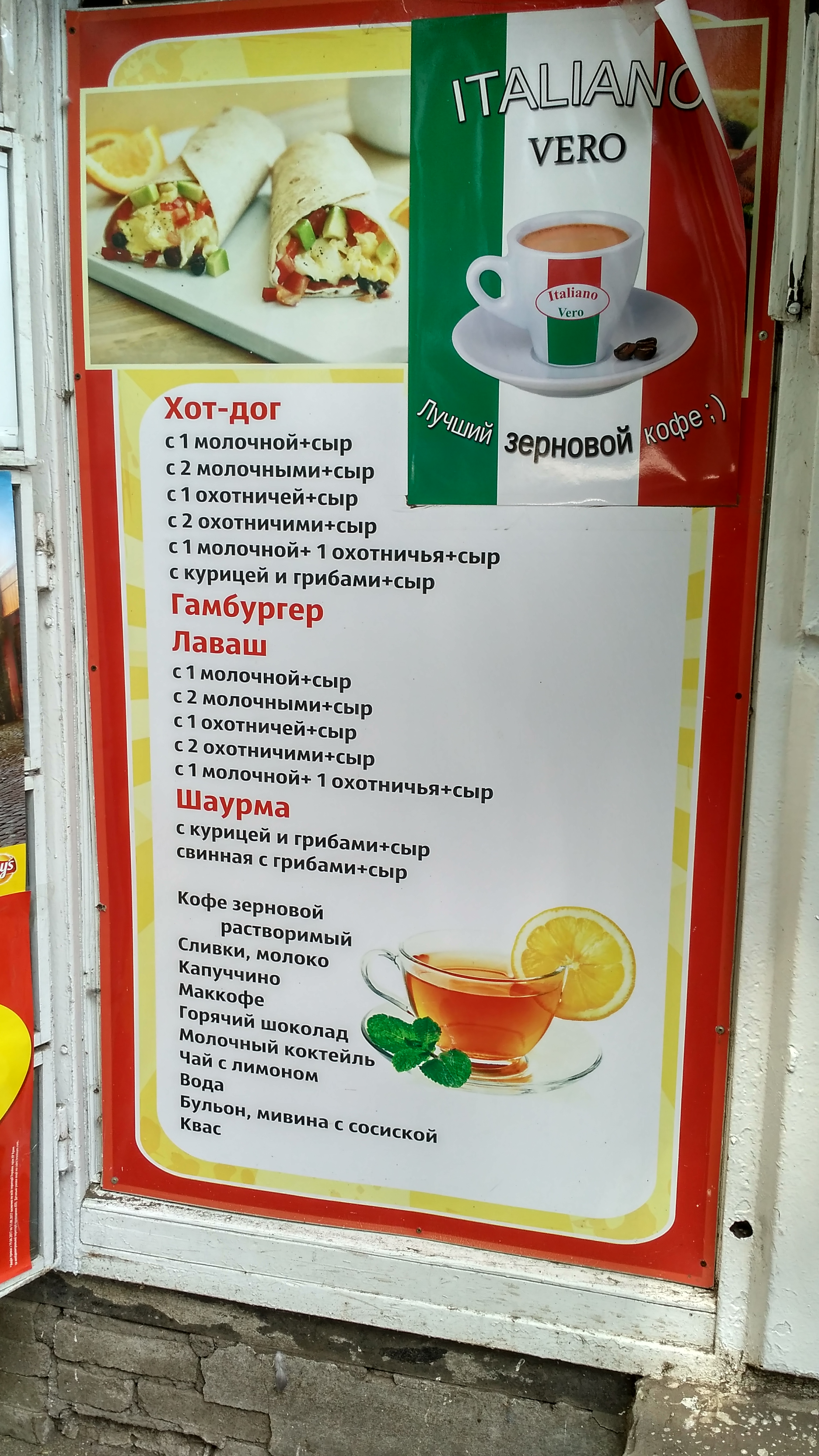 Hot Dog menu 2