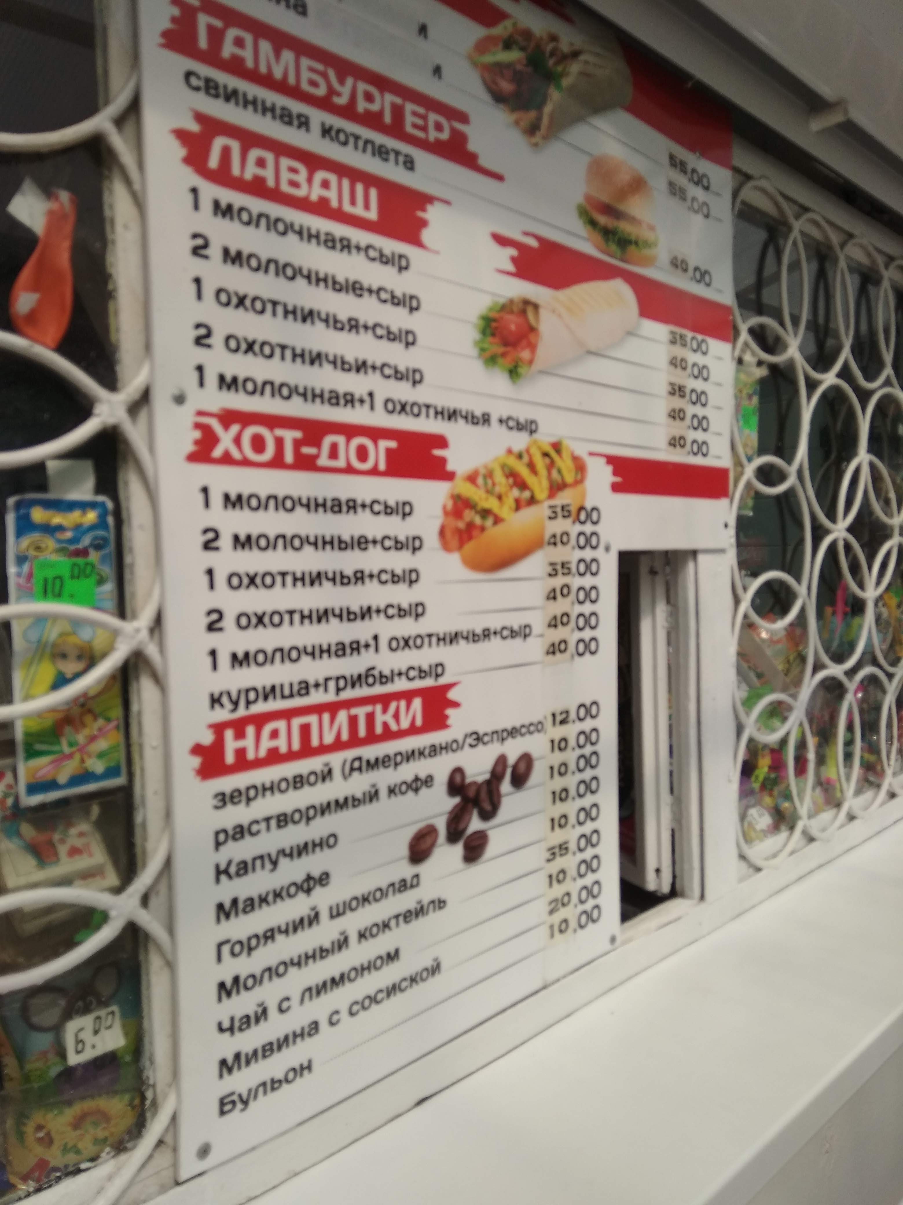 Hot Dog menu 4