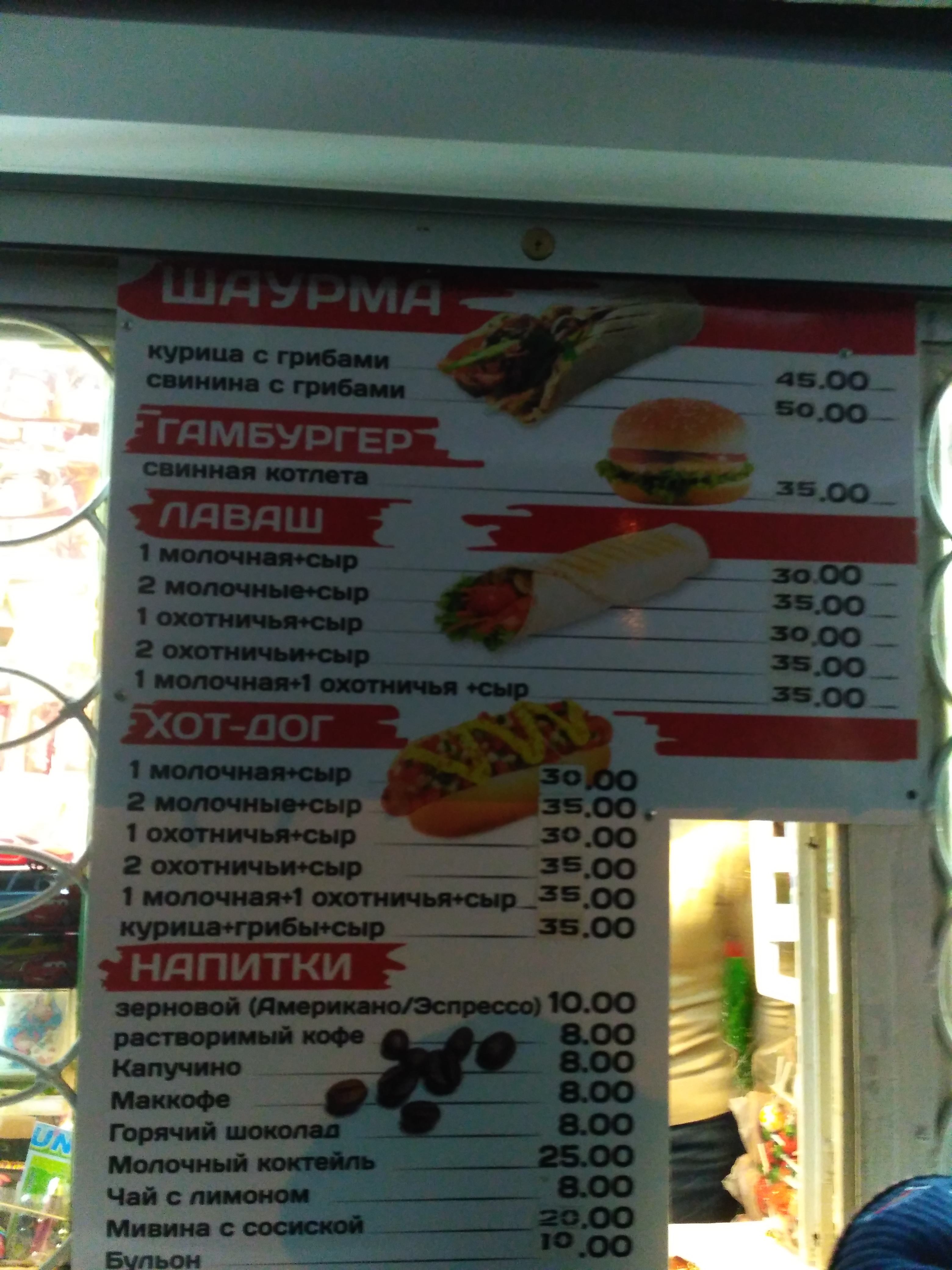 Hot Dog menu 5