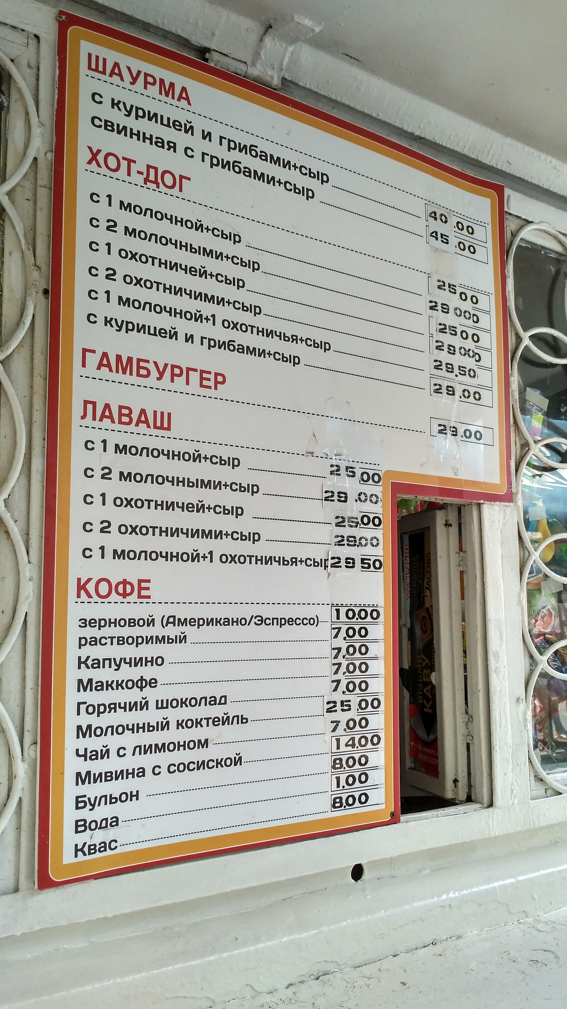 Hot Dog menu 7