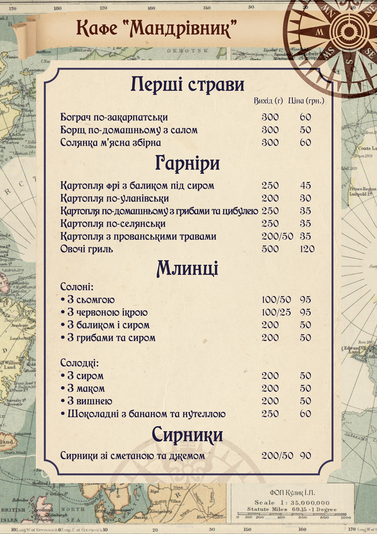 Mandrivnyk menu 1