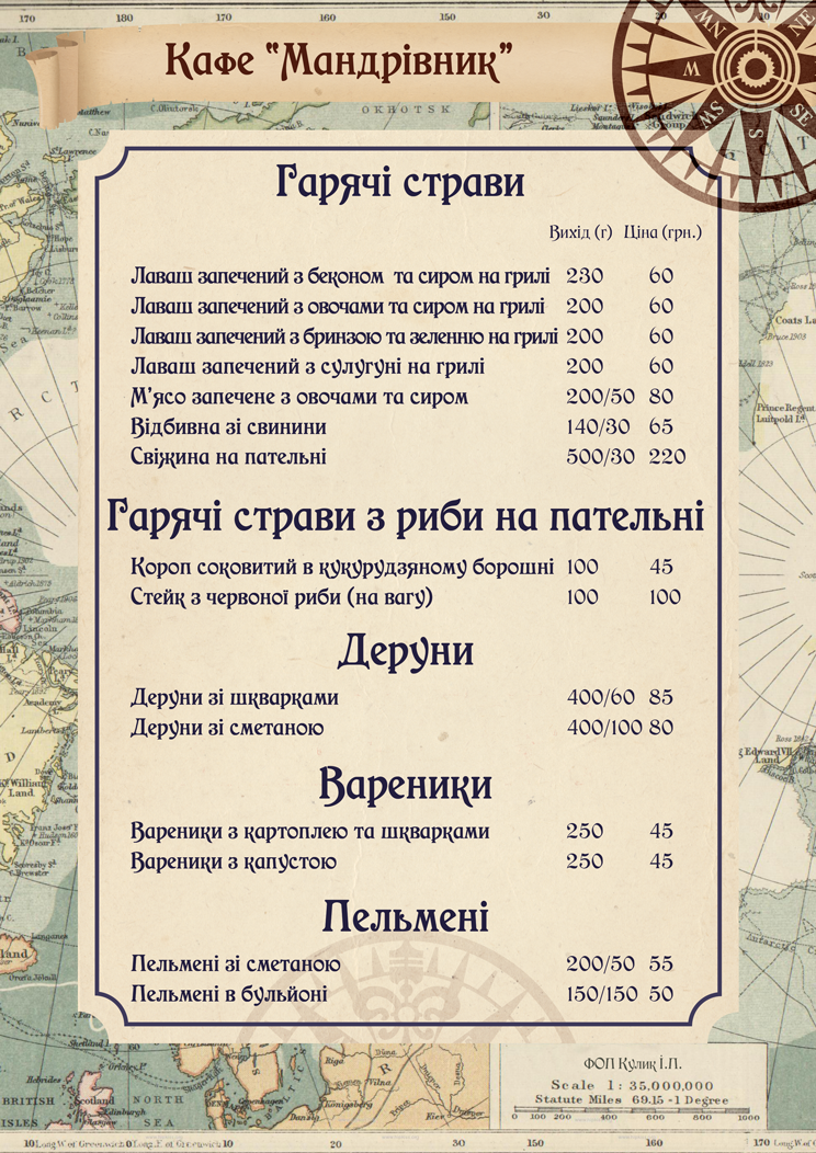 Mandrivnyk menu 2