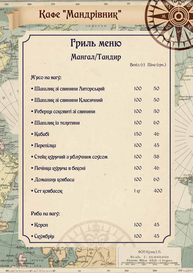 Mandrivnyk menu 3