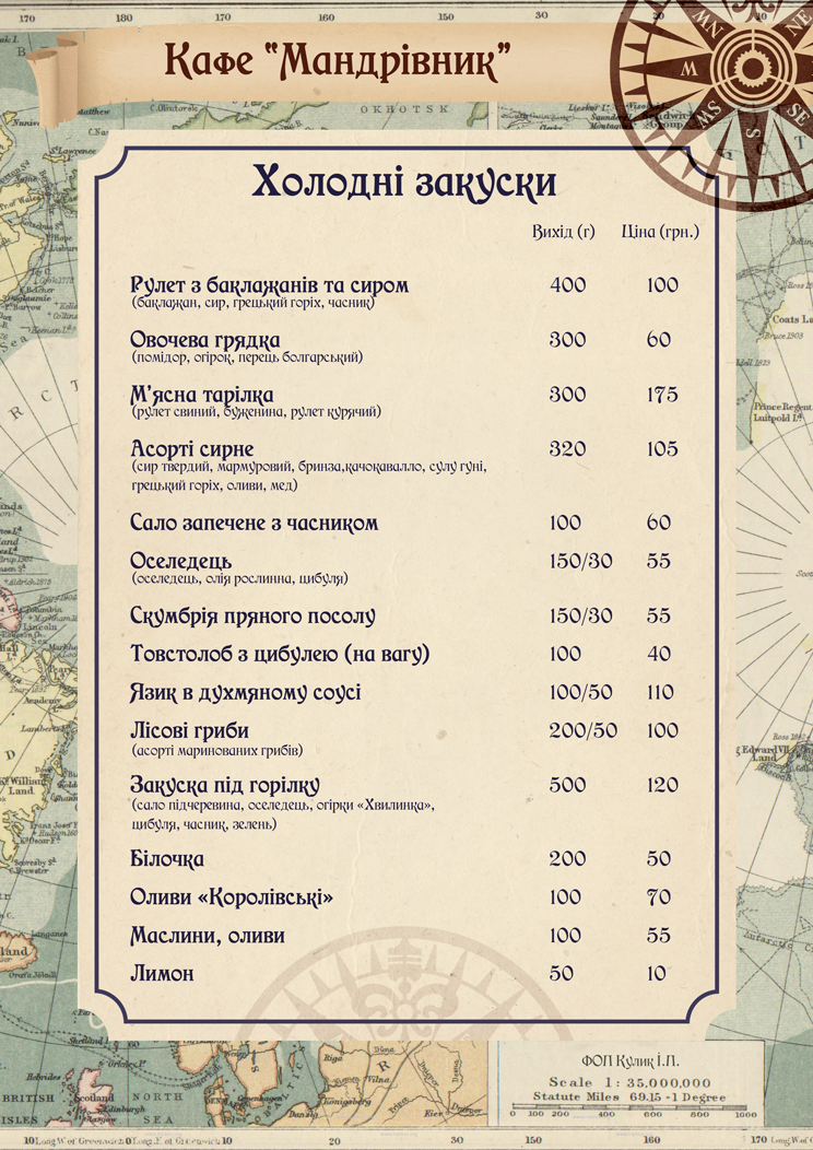 Mandrivnyk menu 4