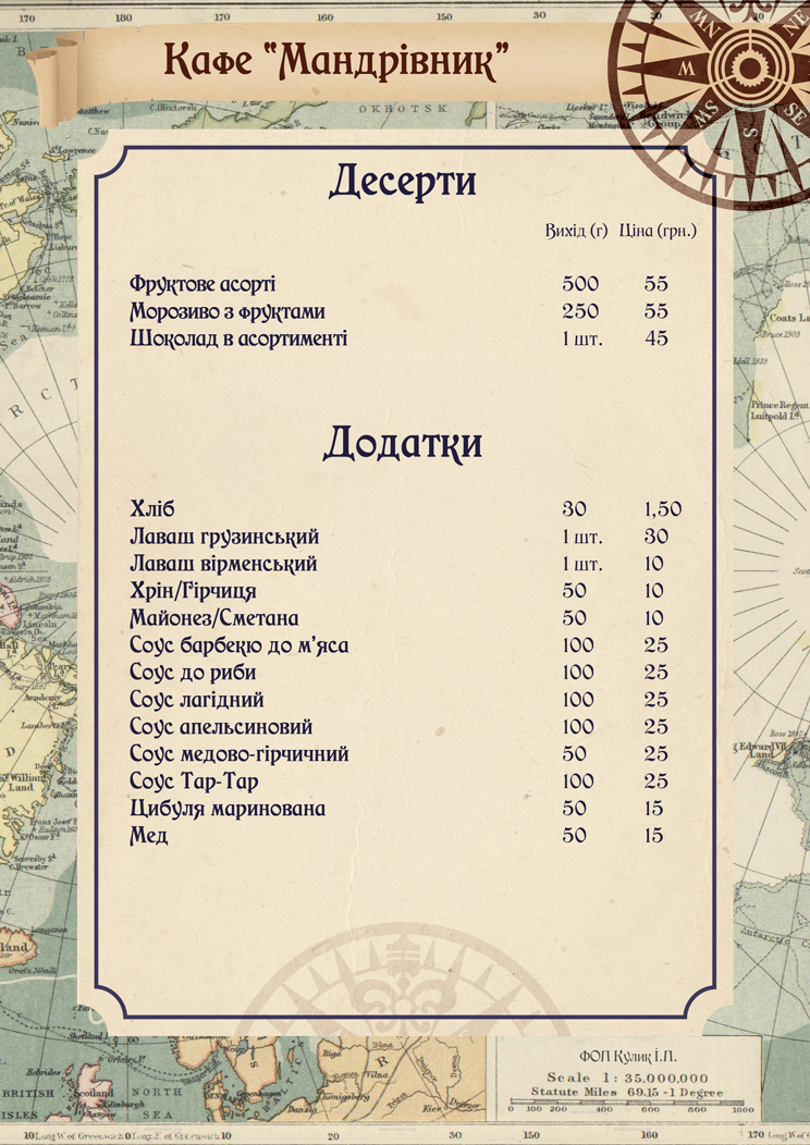 Mandrivnyk menu 5