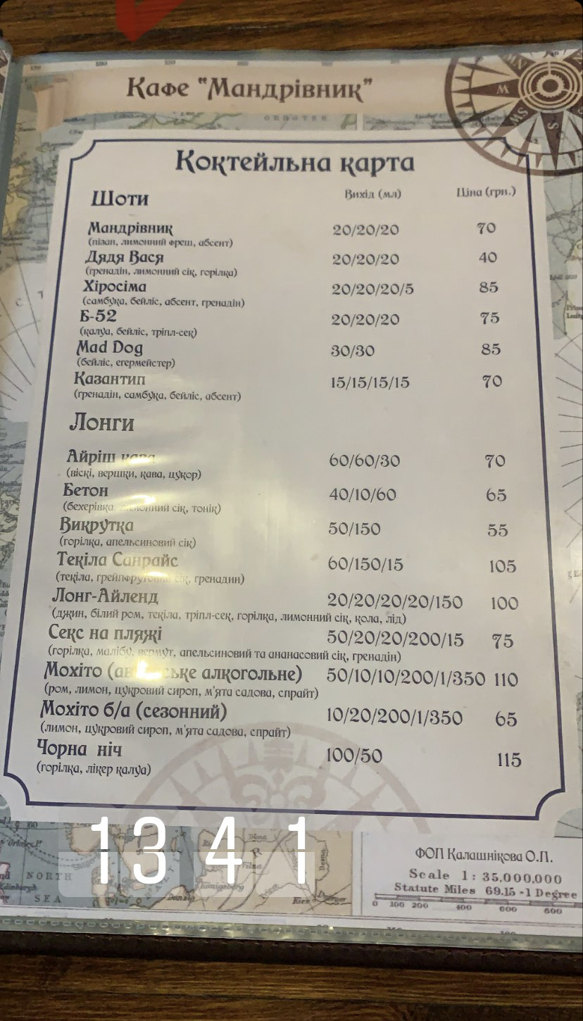 Mandrivnyk menu 6