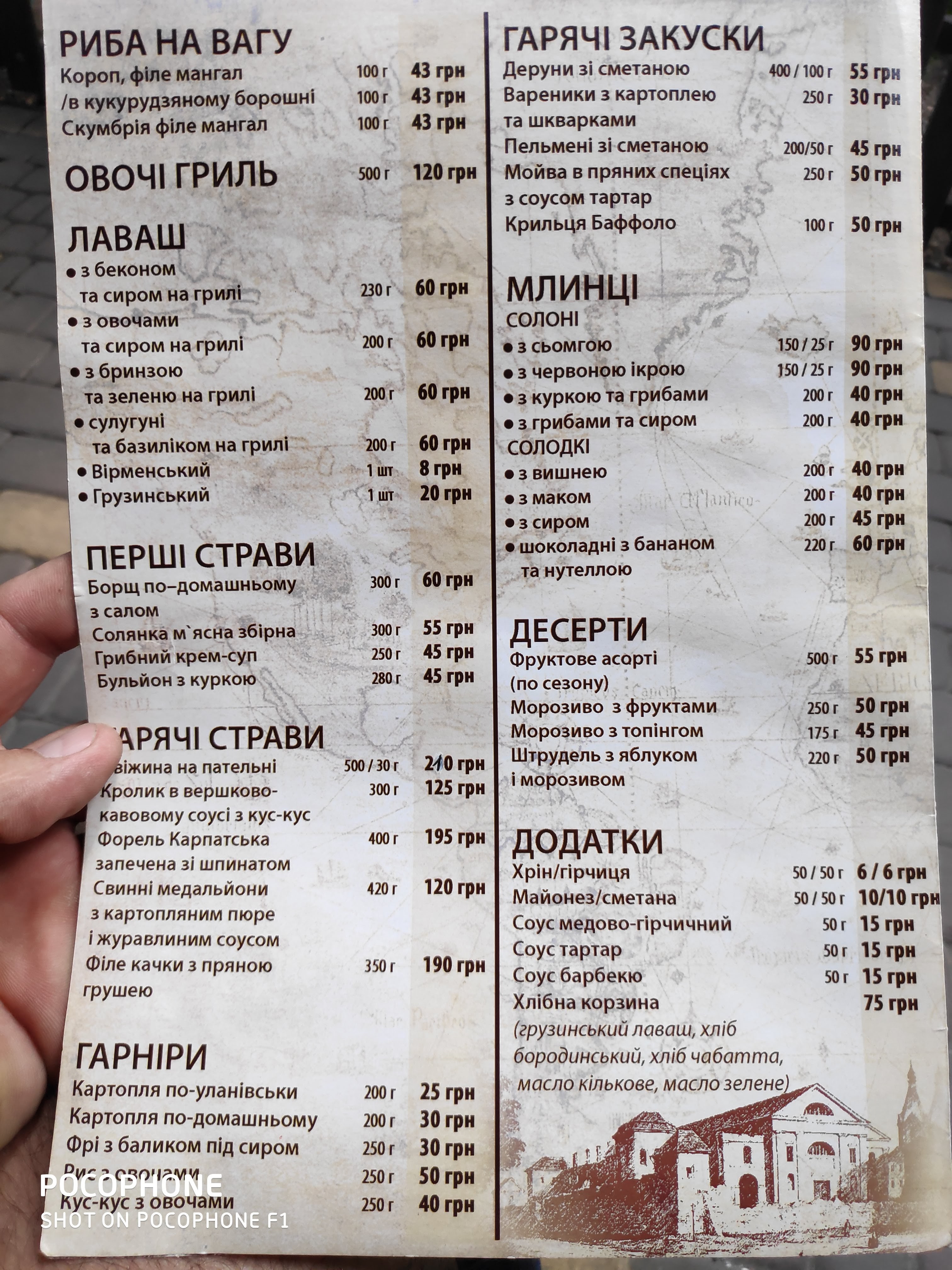 Mandrivnyk menu 8