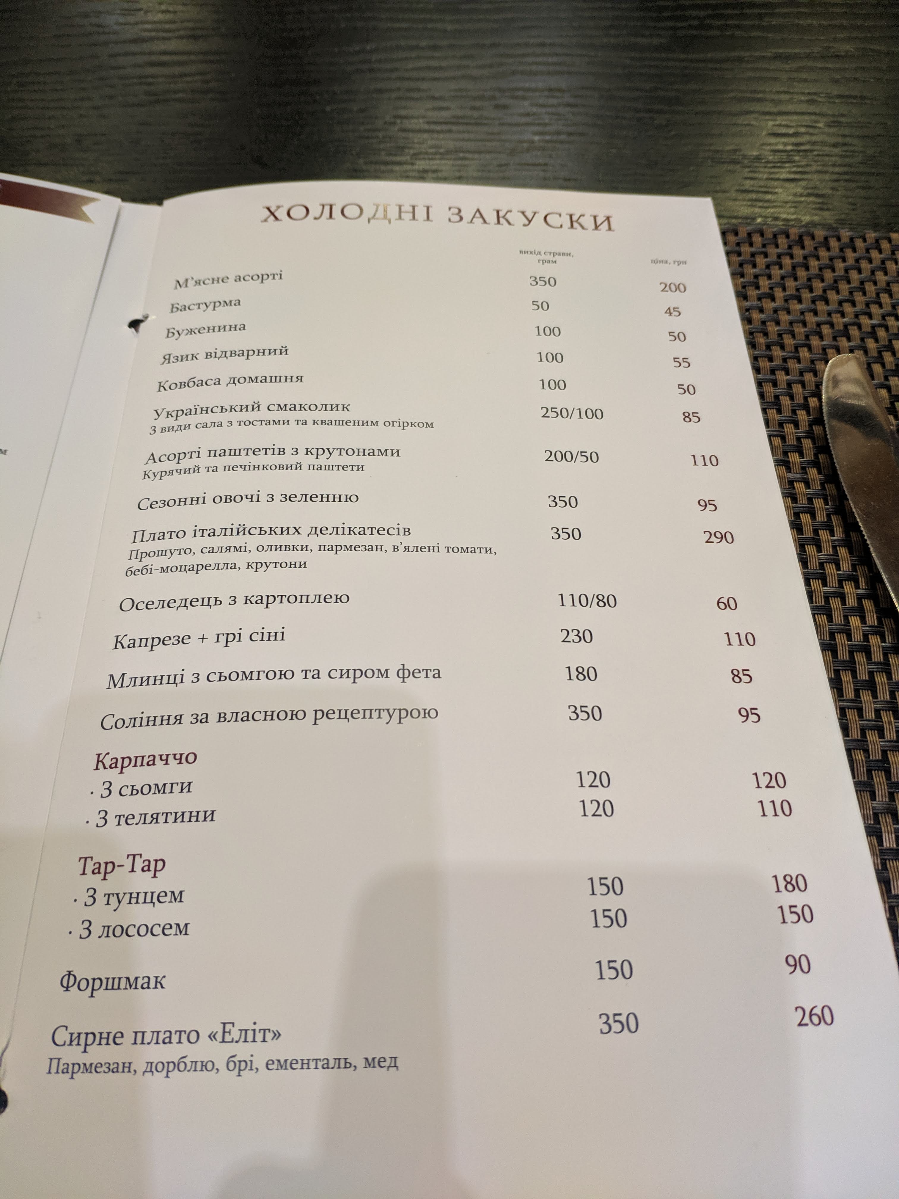 Drive club menu 1