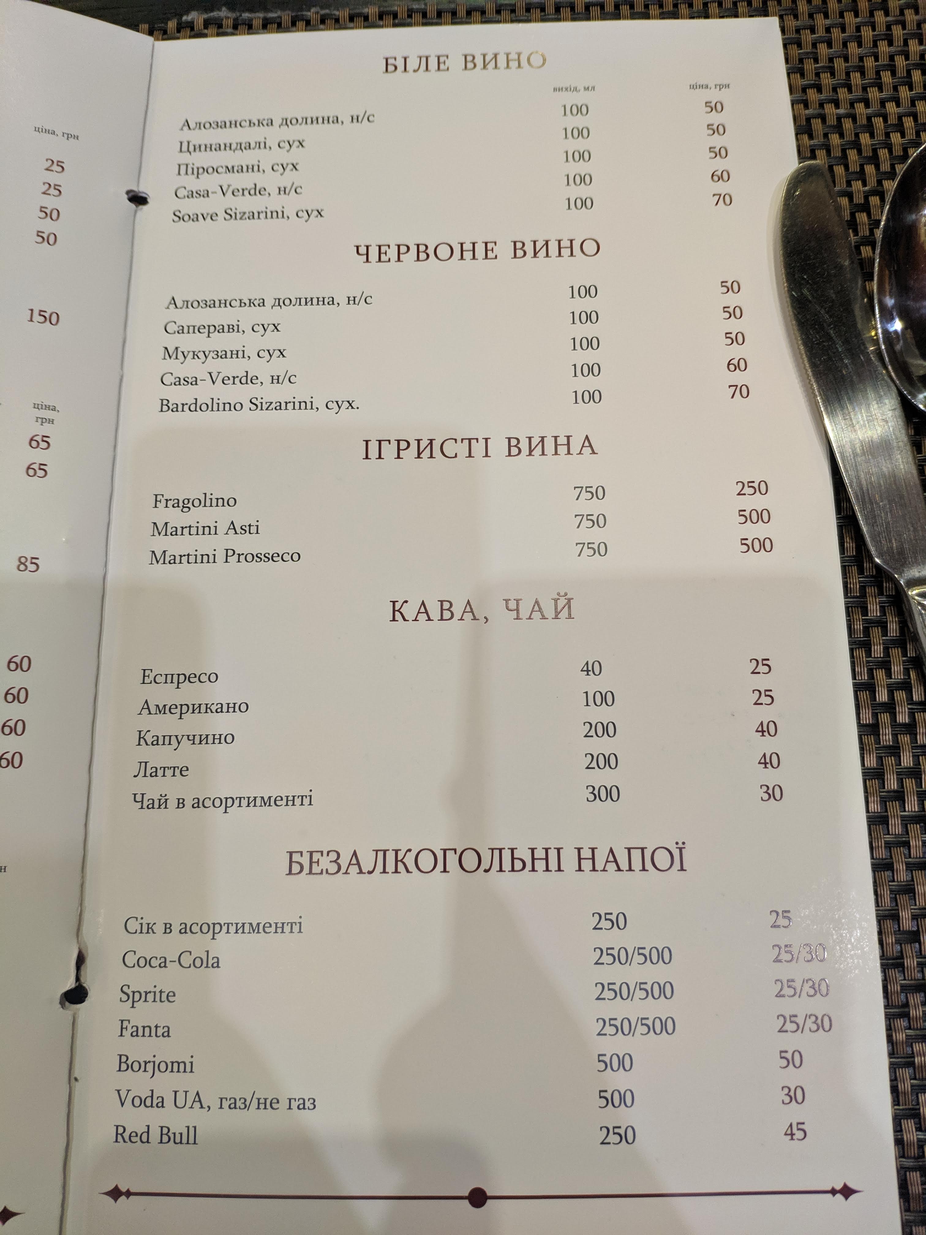 Drive club menu 2