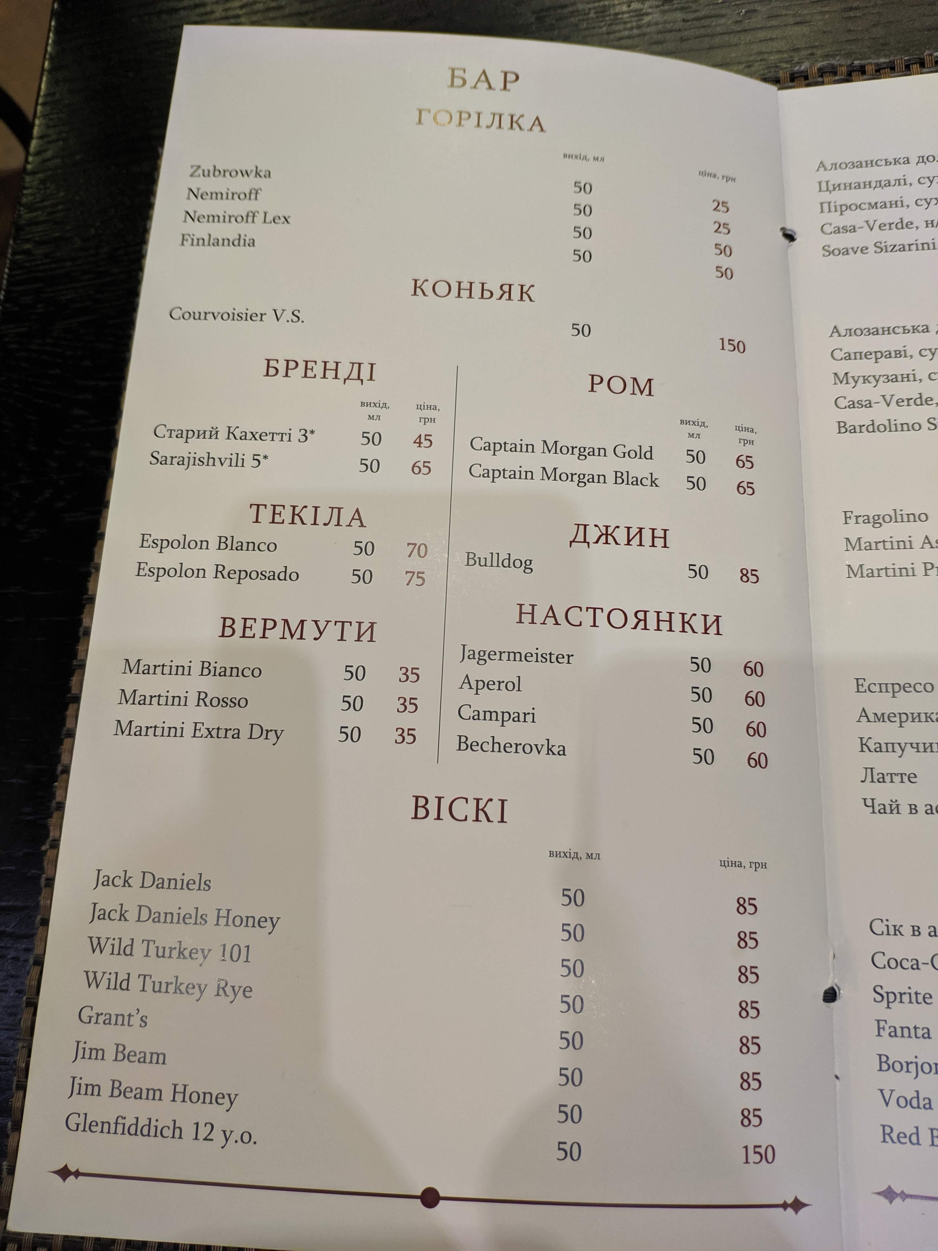 Drive club menu 3