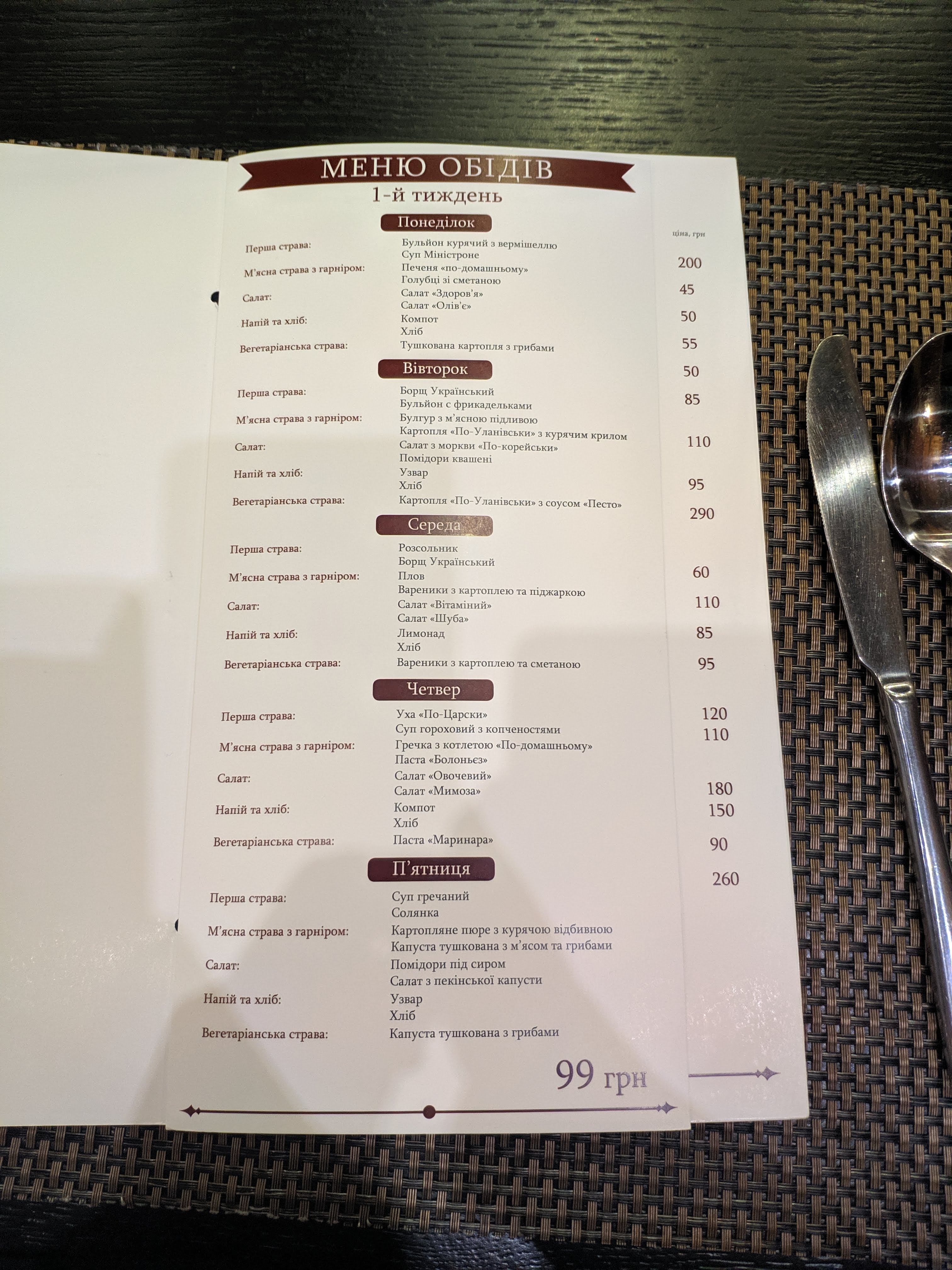 Drive club menu 5