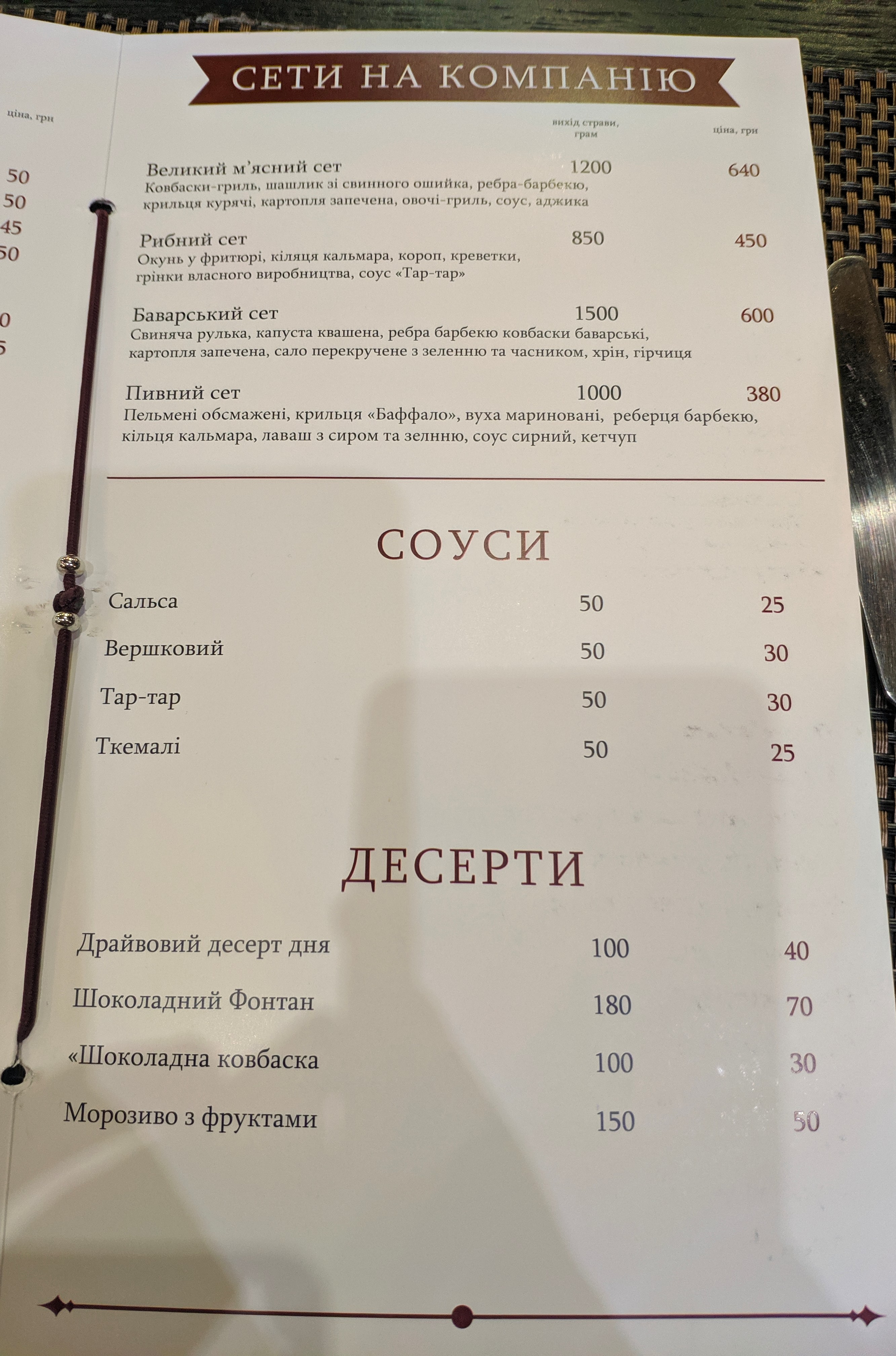 Drive club menu 6