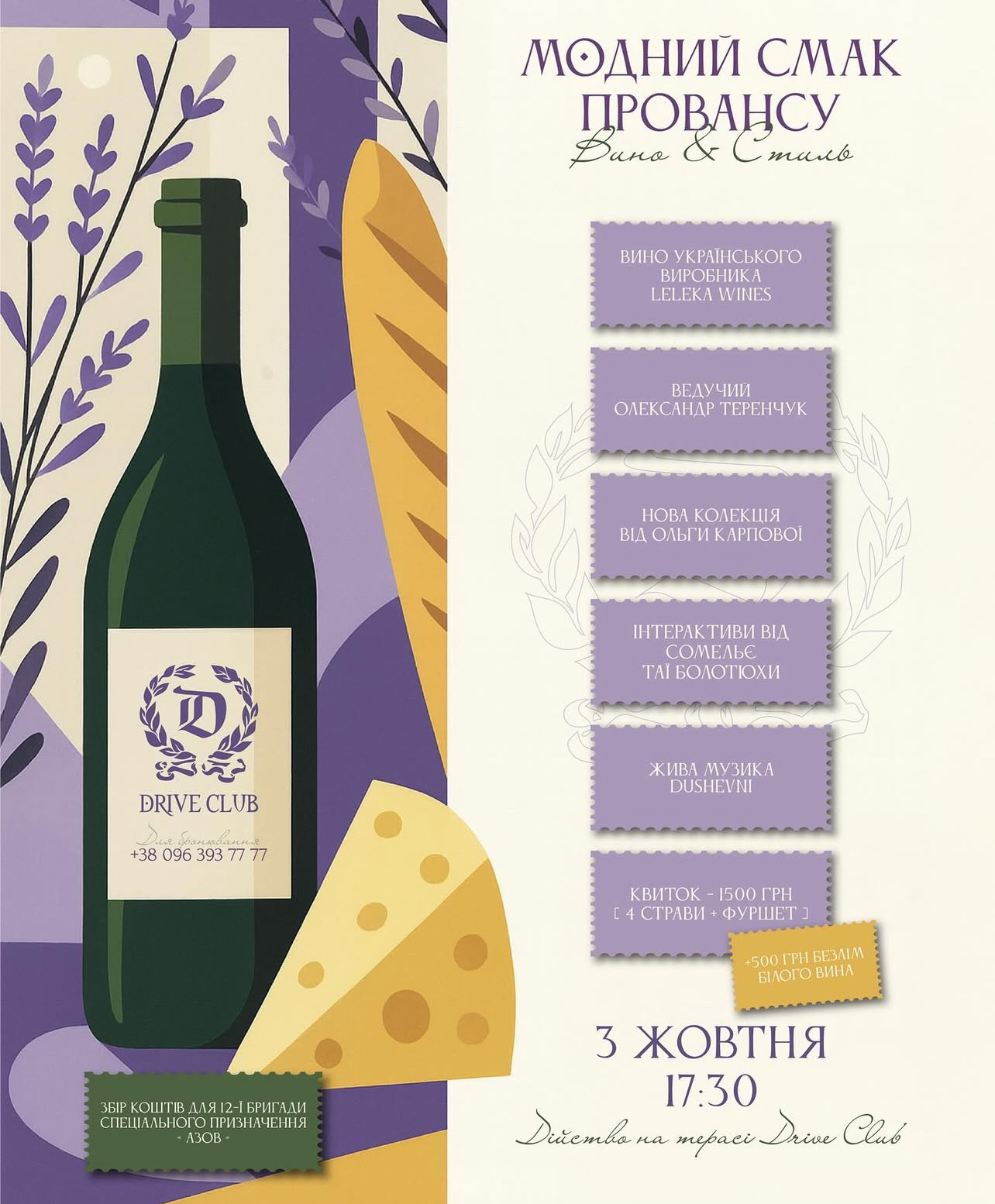 Drive club menu 8