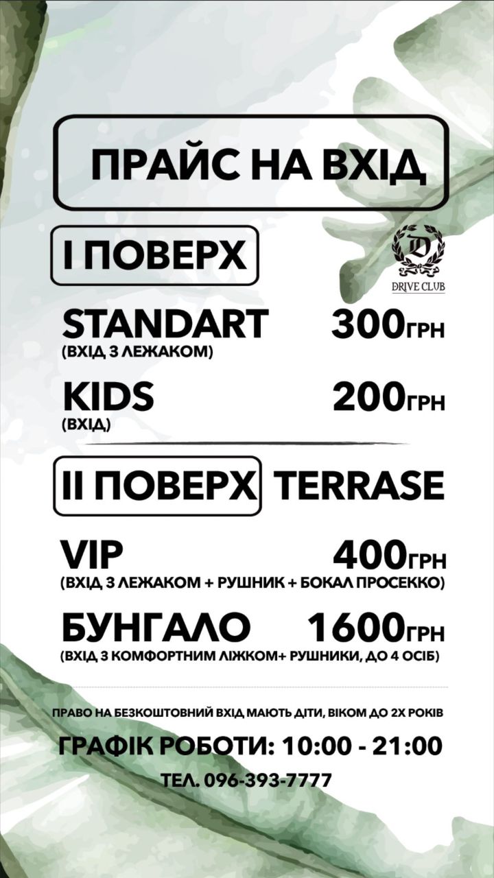 Drive club menu 10
