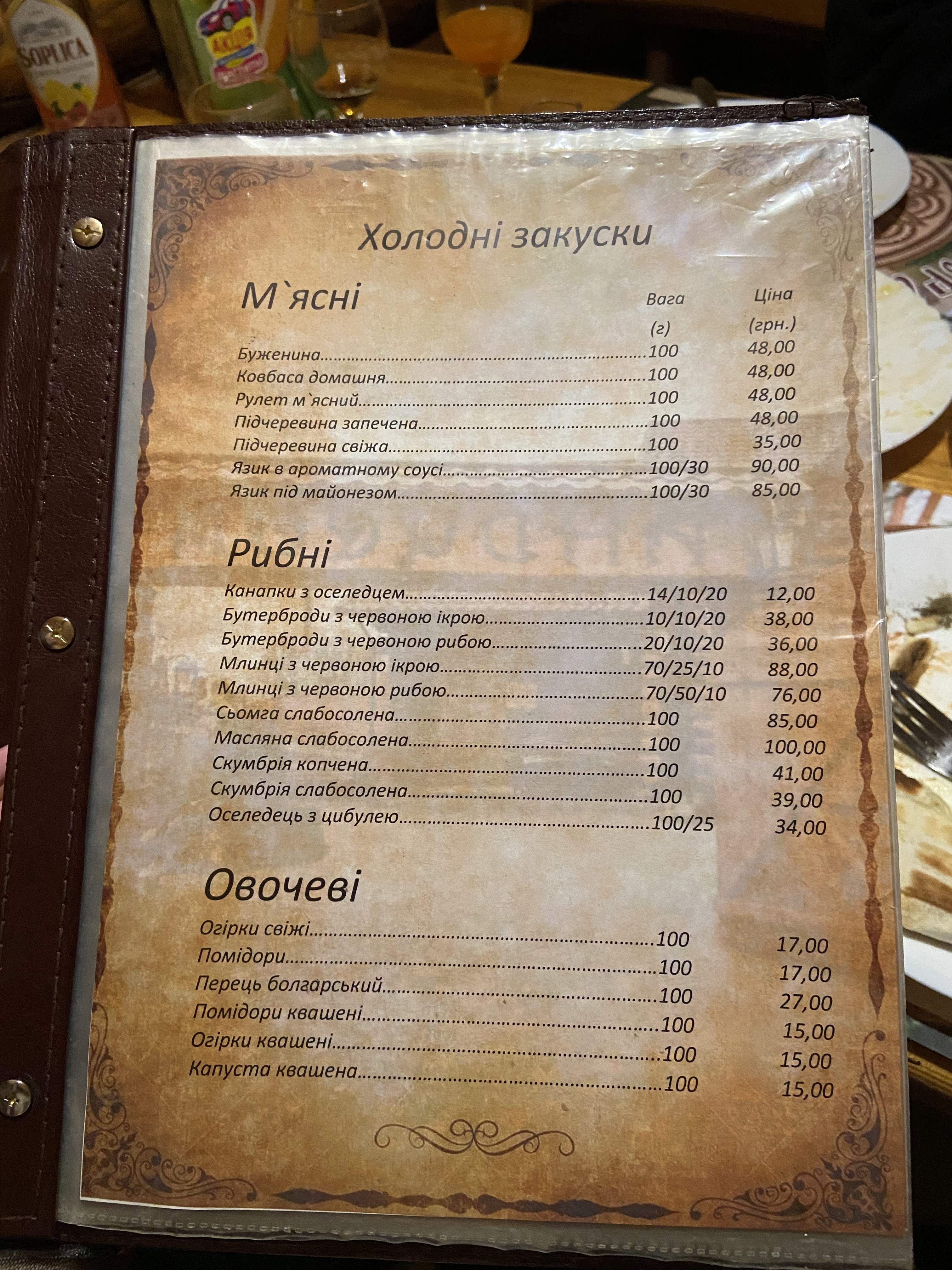 Модрина menu 1