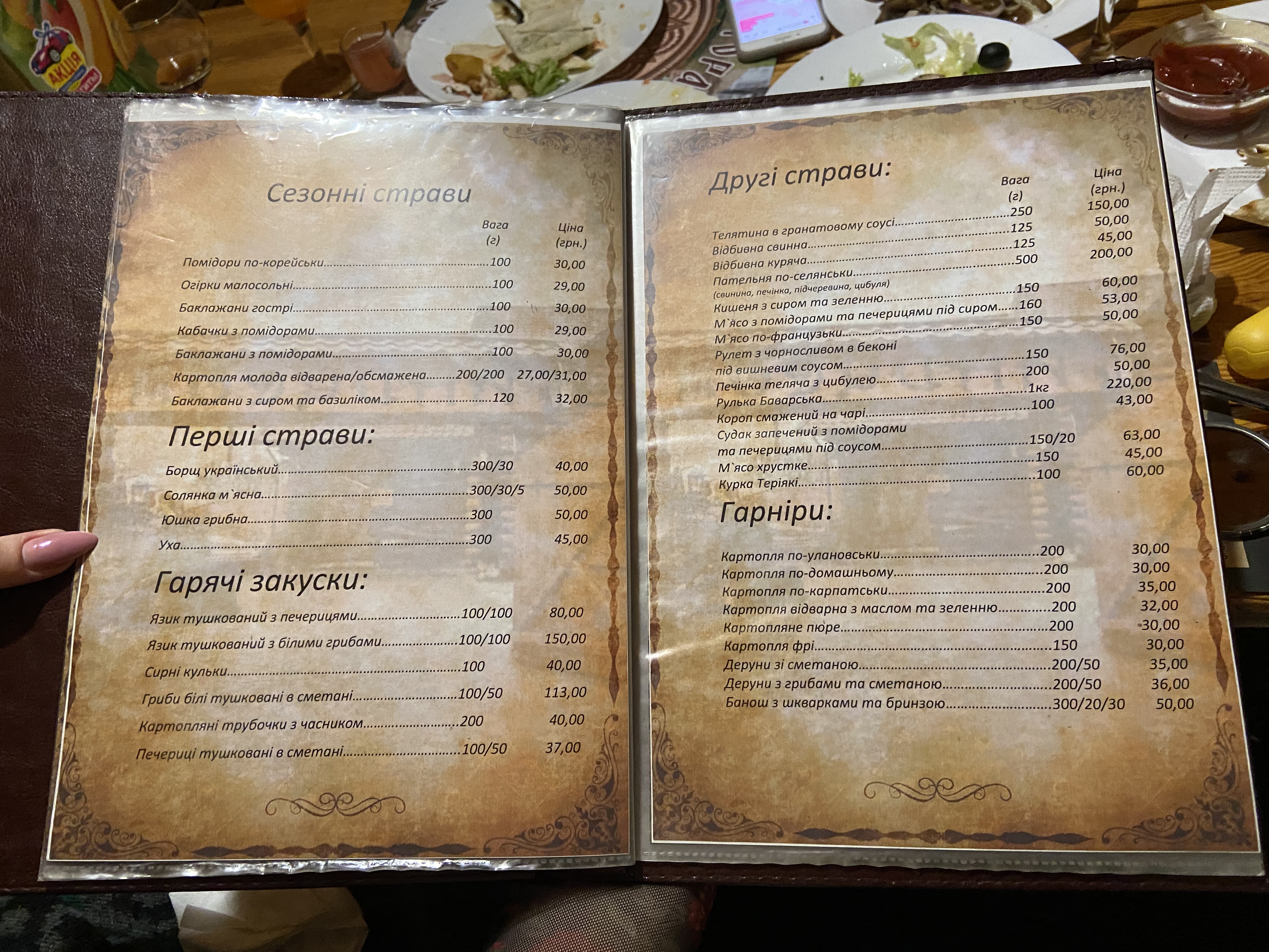 Модрина menu 2