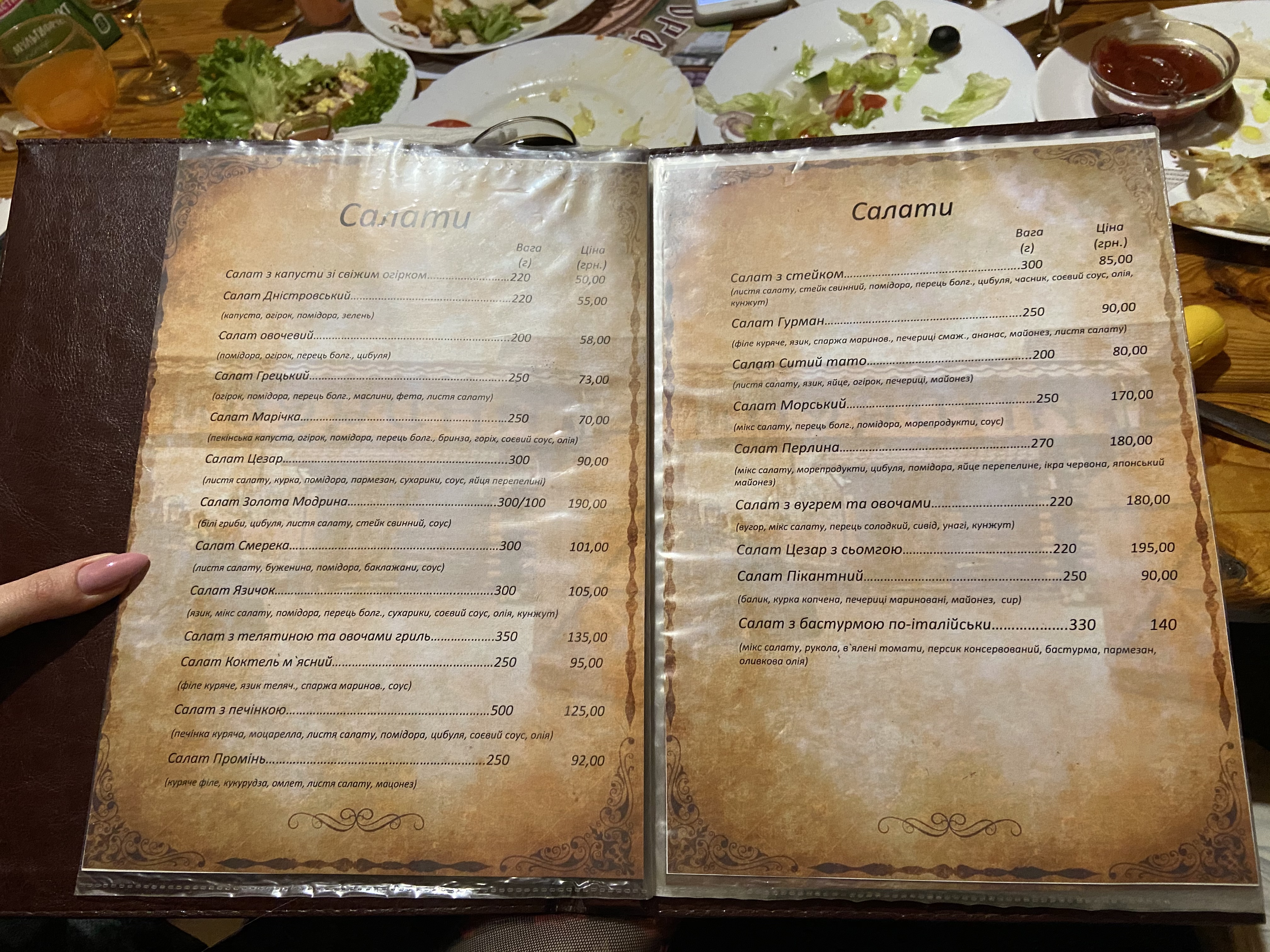 Модрина menu 3