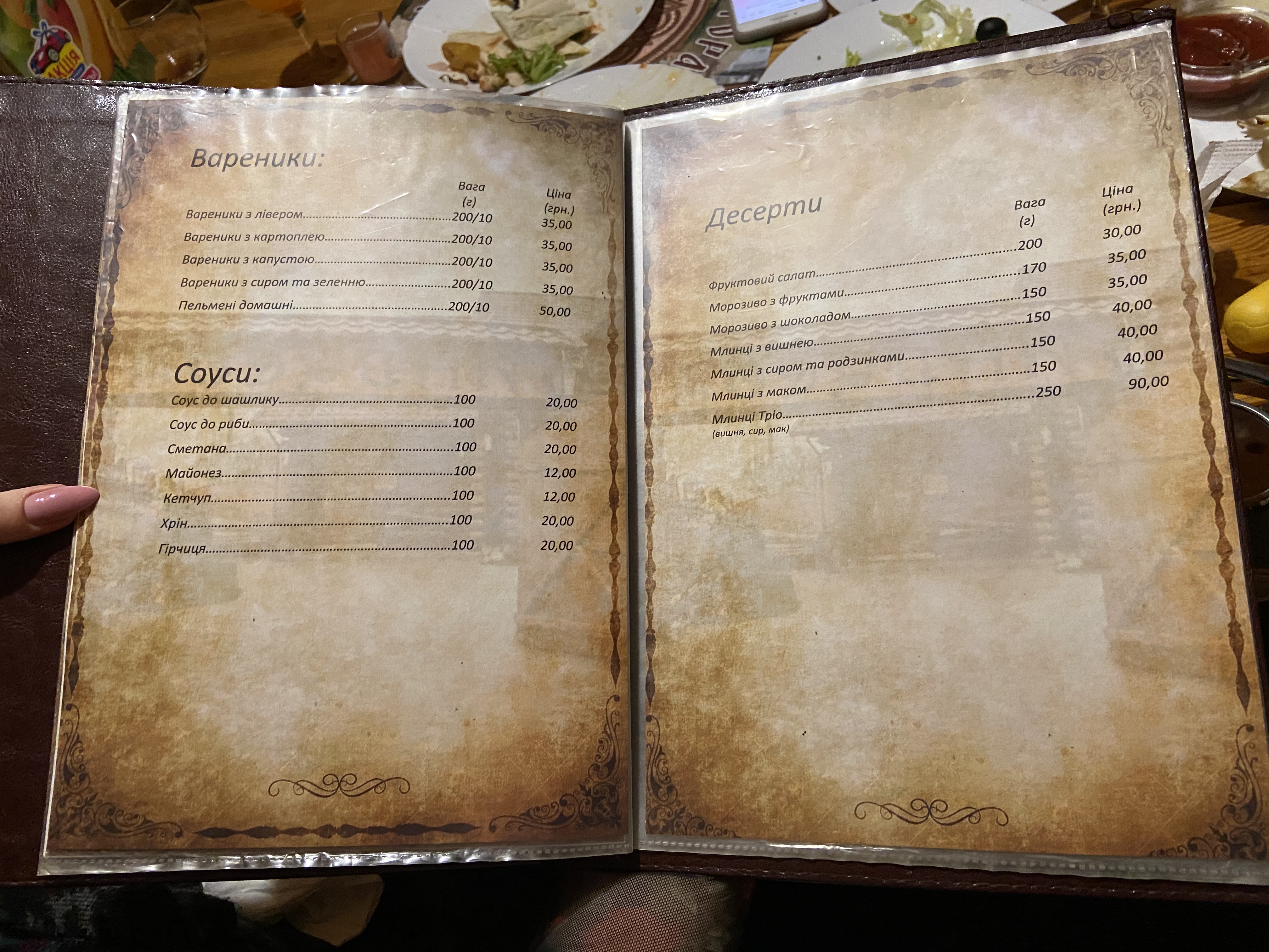 Модрина menu 5