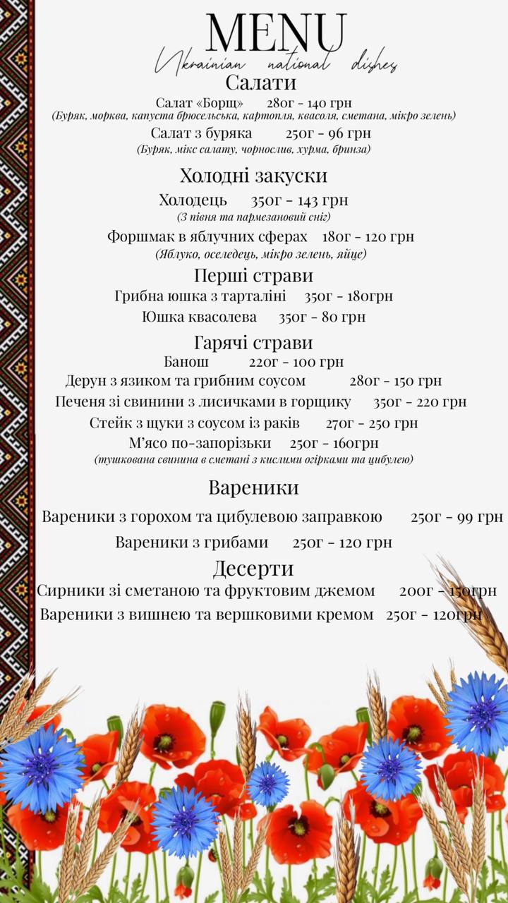 ATMOSFERA menu 2