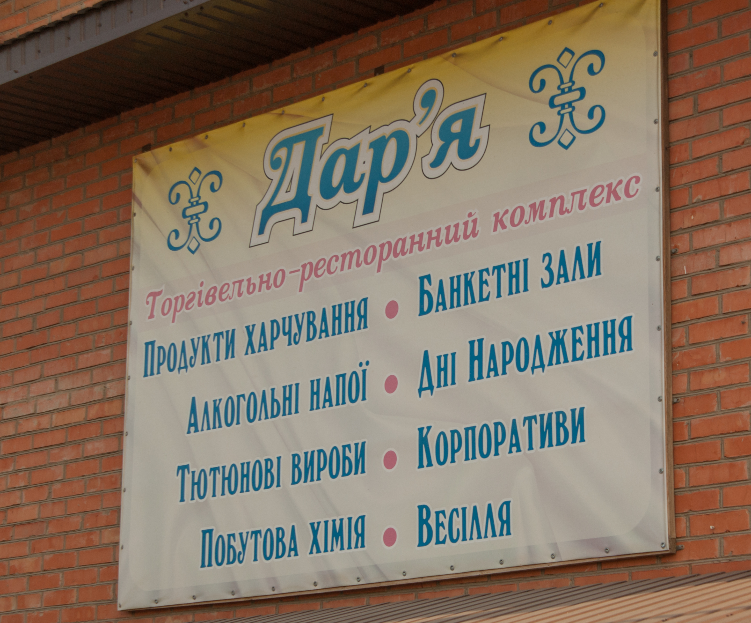 Restoran ''dar'ya'' menu 1