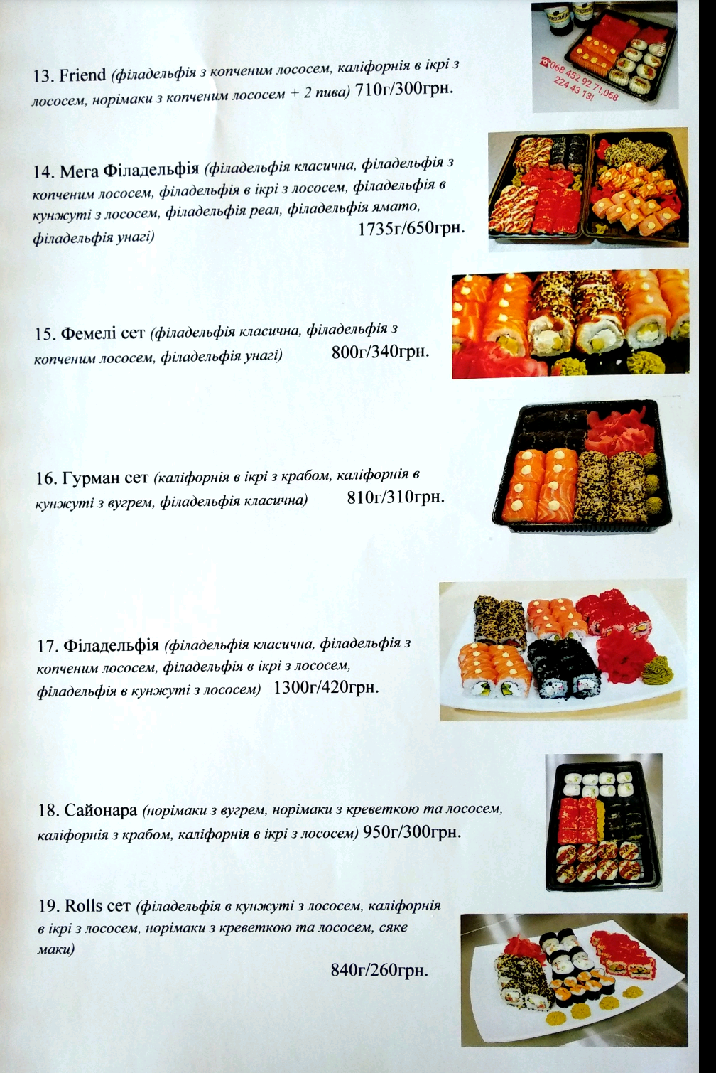 Grill Yard menu 1