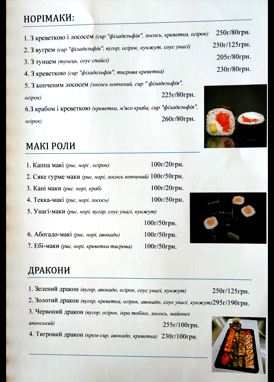 Grill Yard menu 2