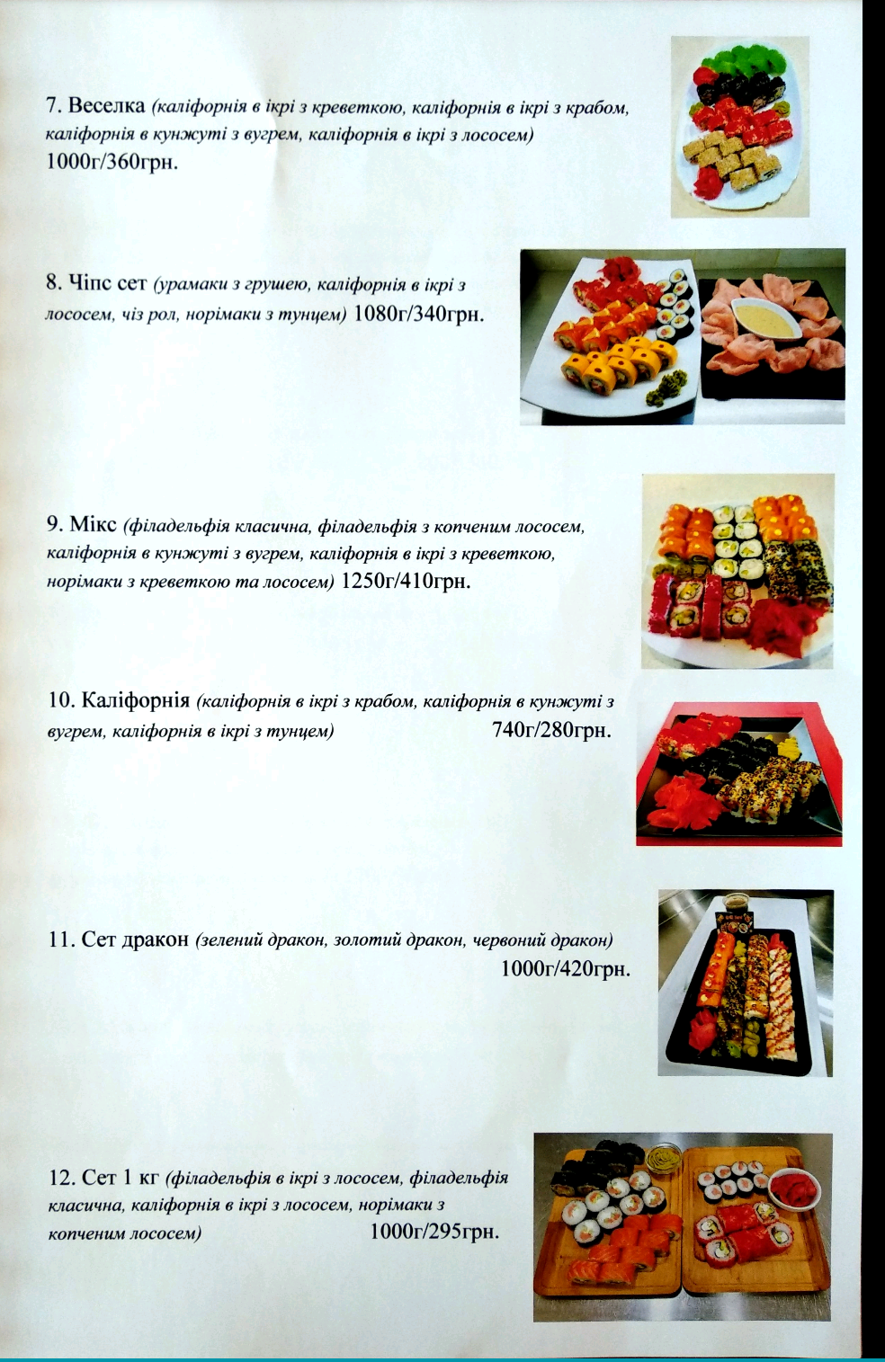 Grill Yard menu 3