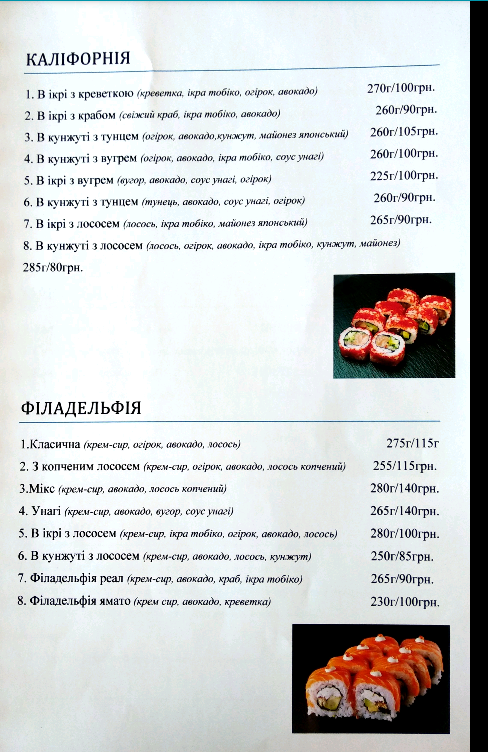Grill Yard menu 5