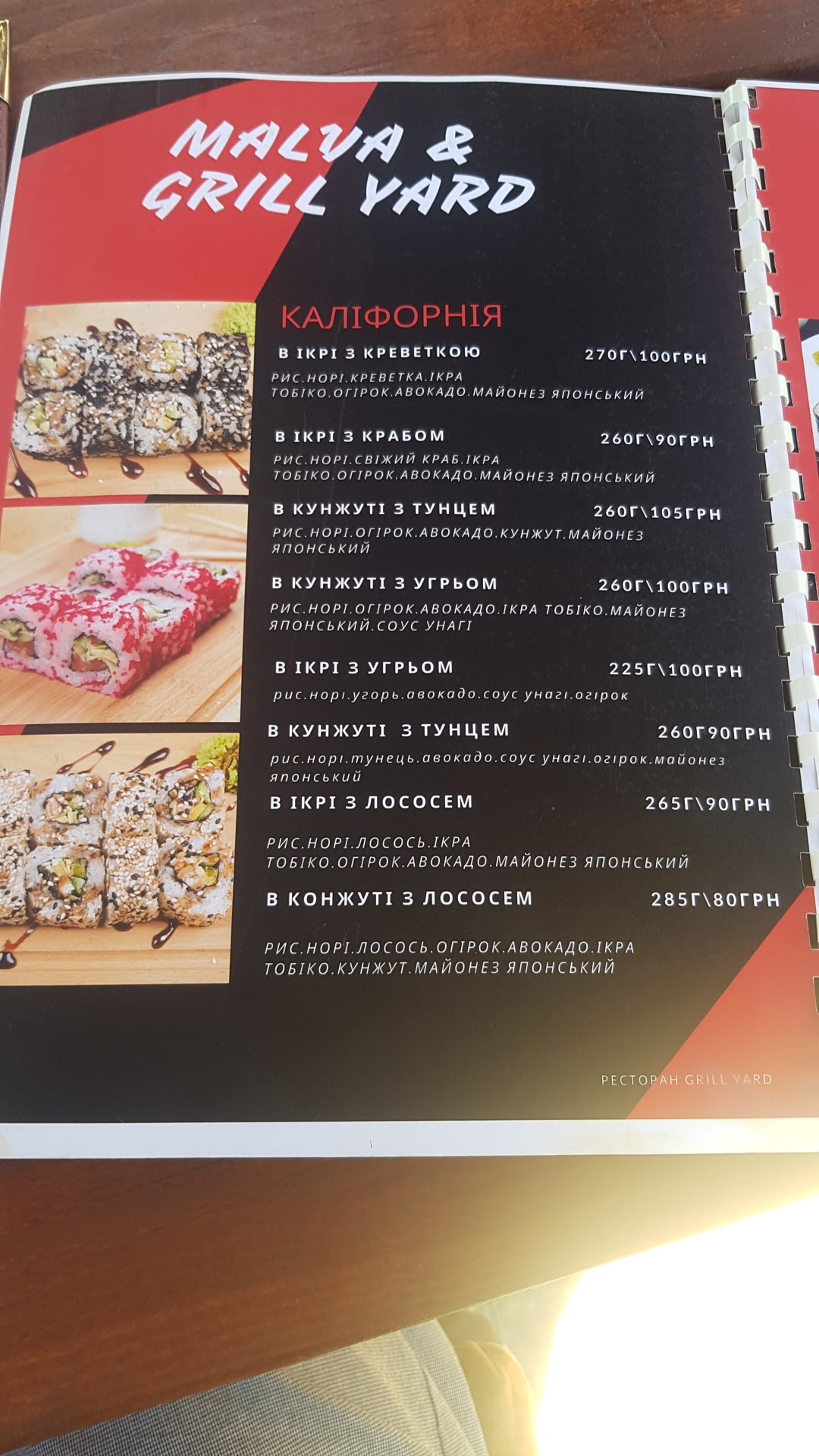 Grill Yard menu 6