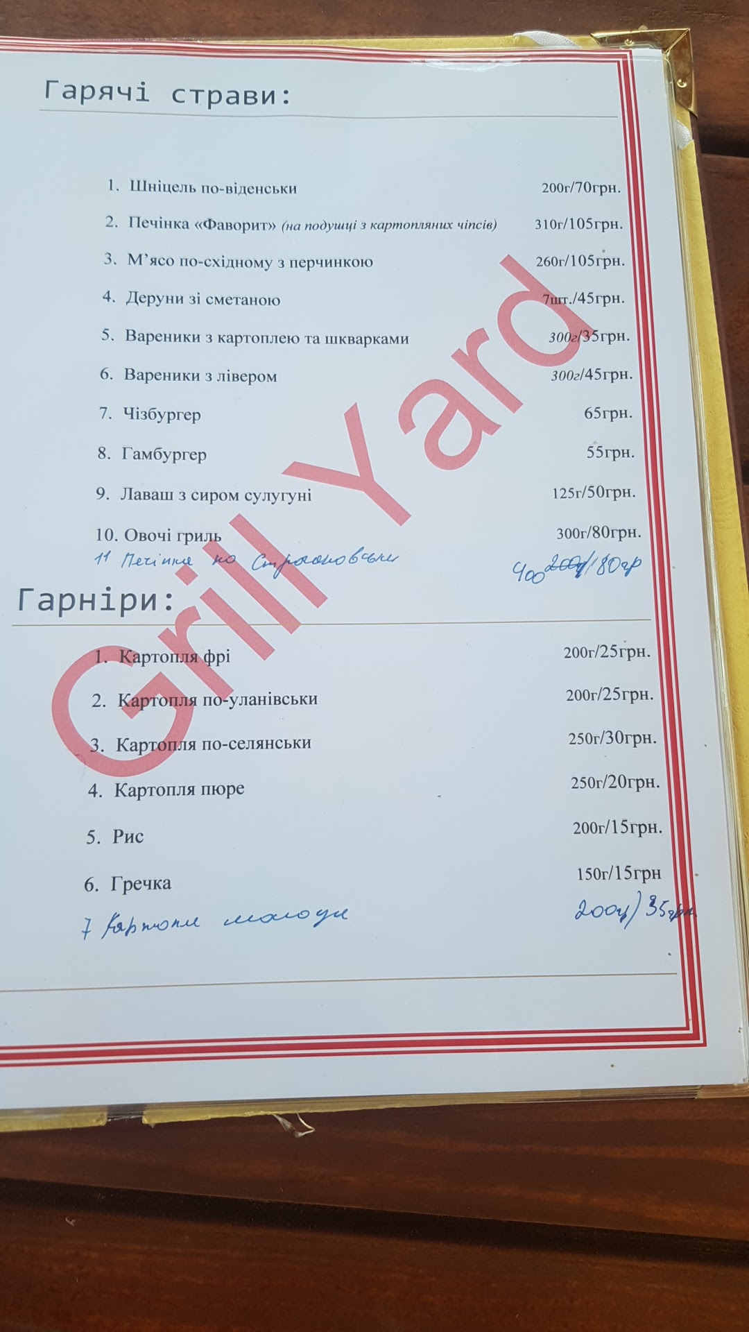 Grill Yard menu 7