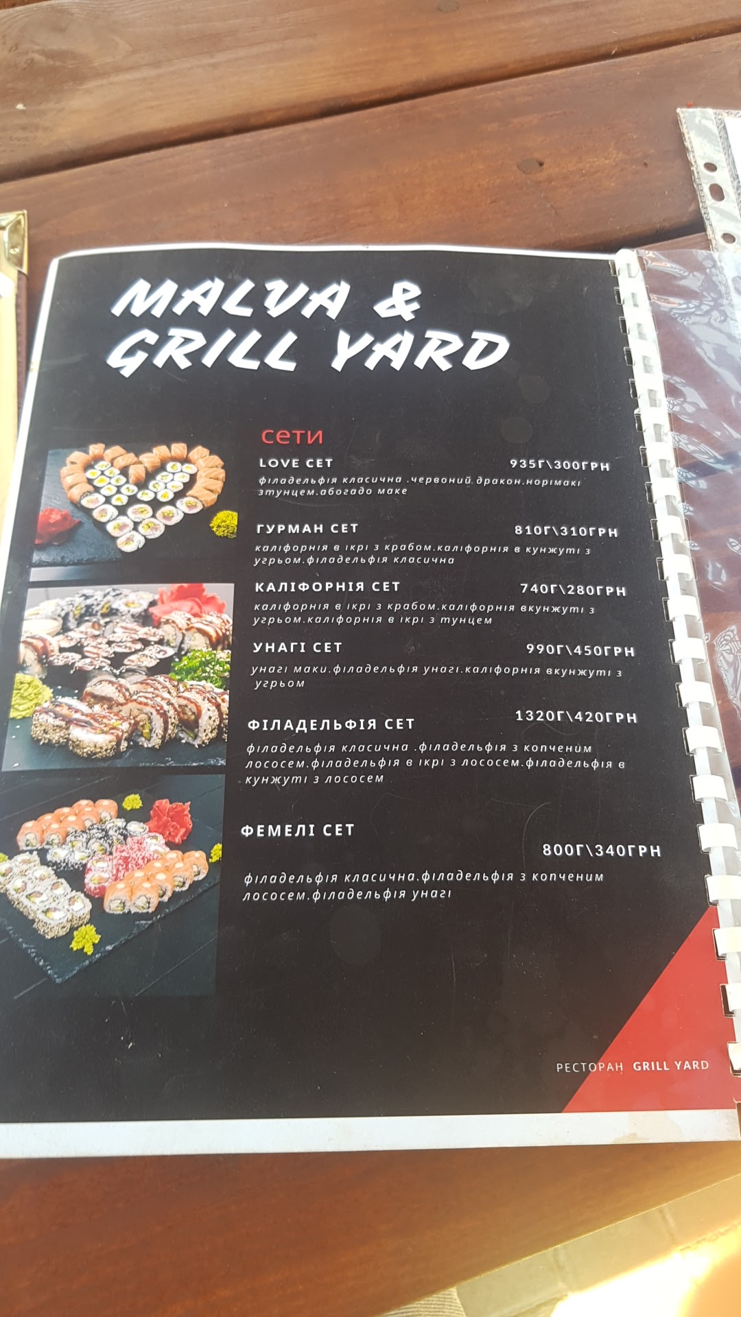 Grill Yard menu 8