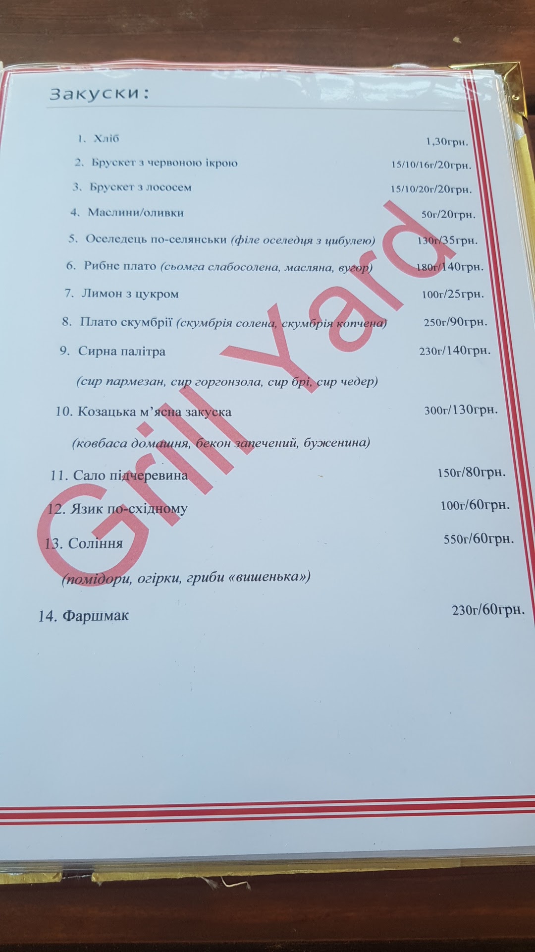 Grill Yard menu 9