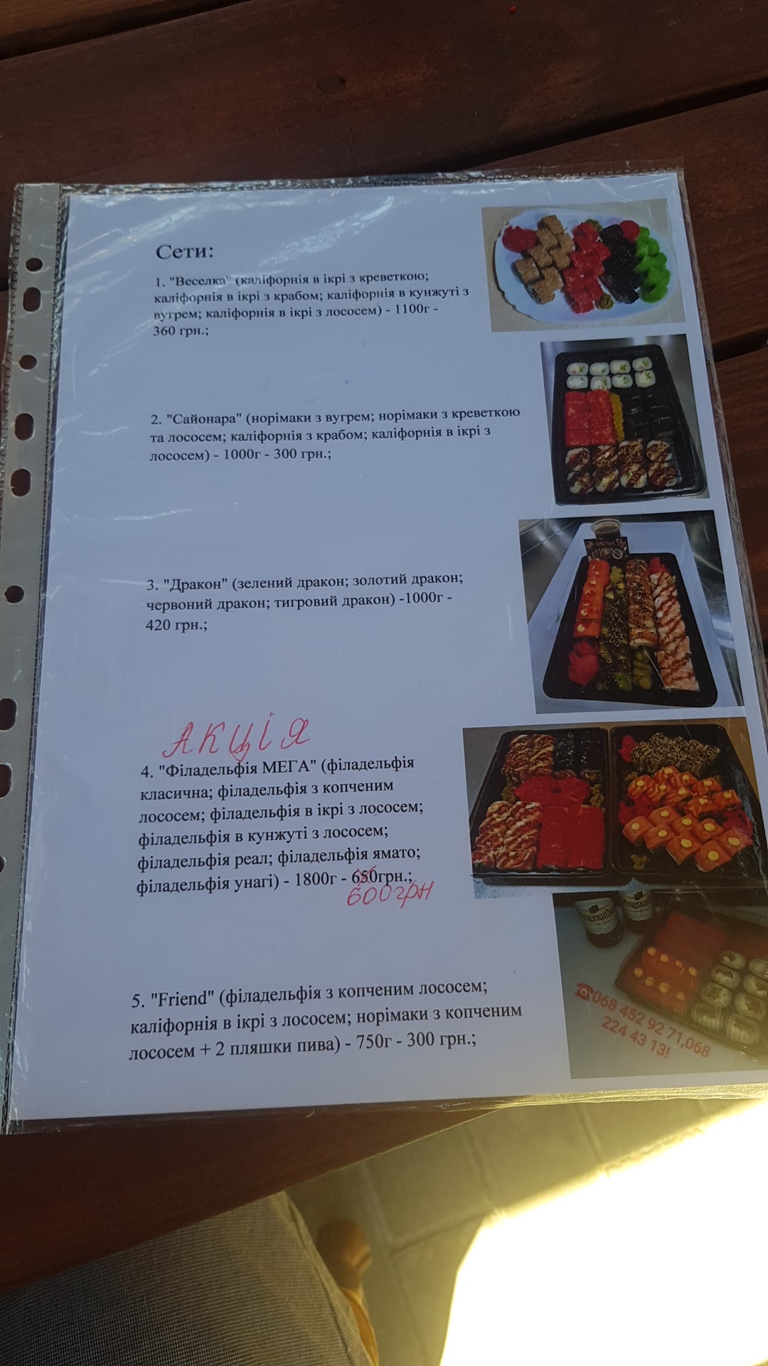 Grill Yard menu 10