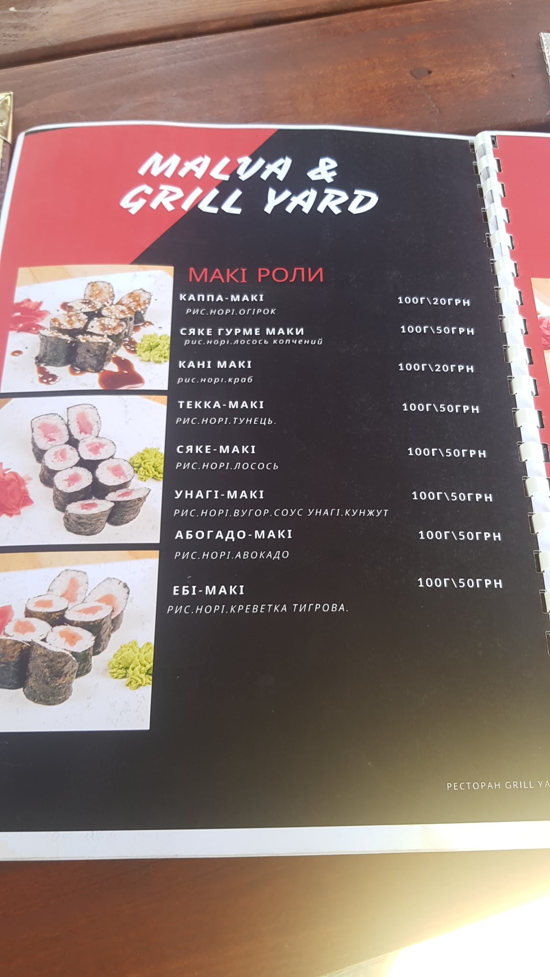 Grill Yard menu 11