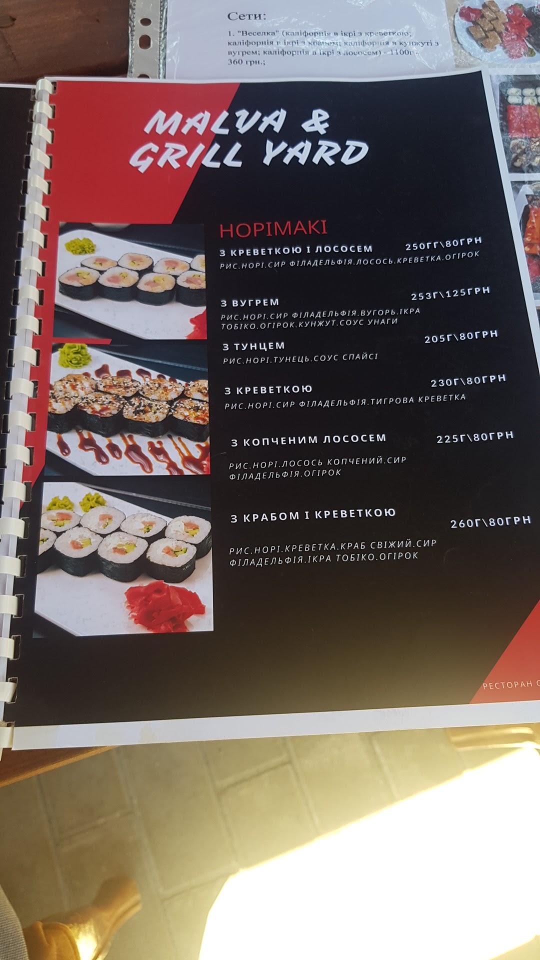 Grill Yard menu 12