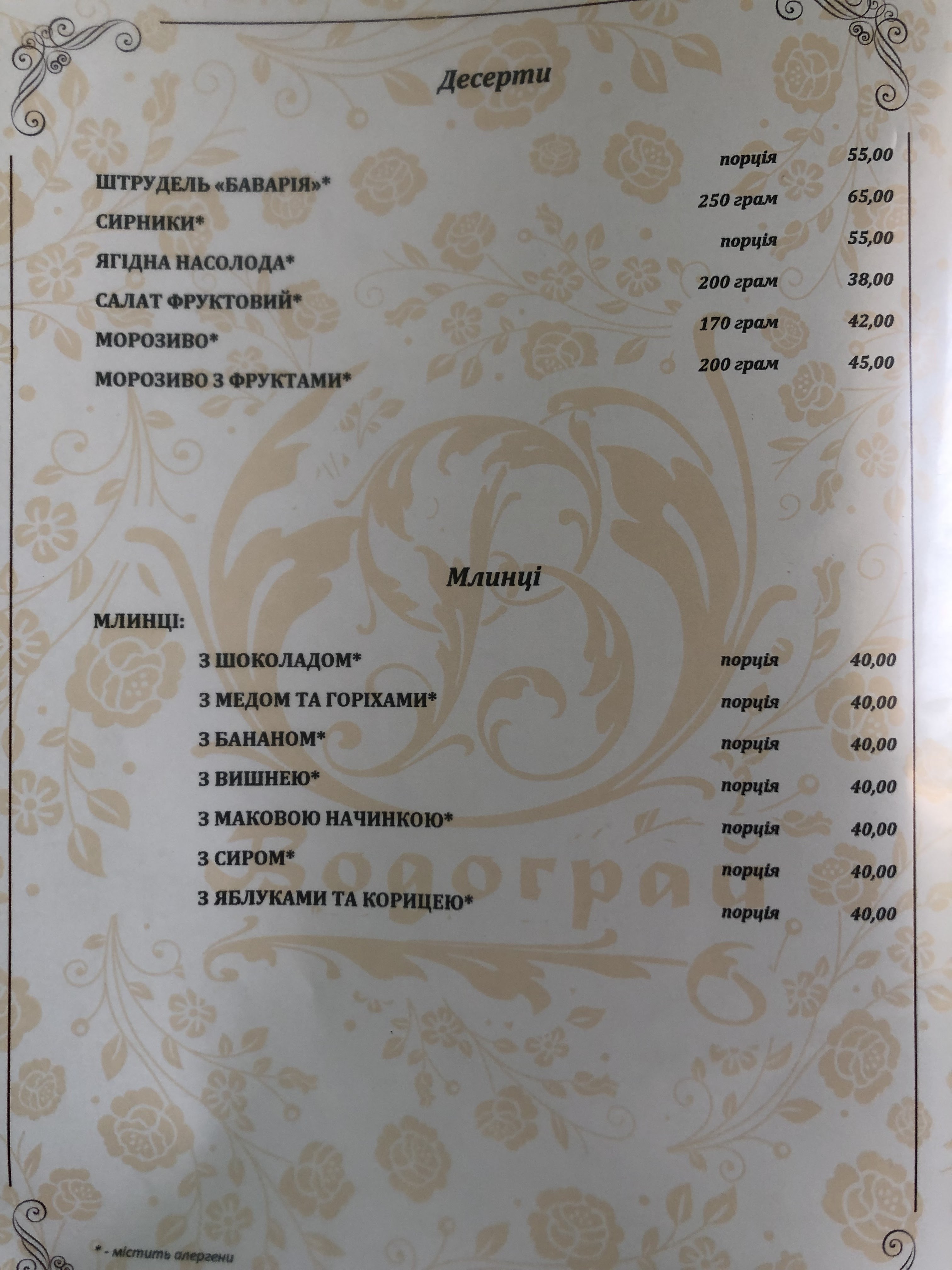 Vodohray menu 1