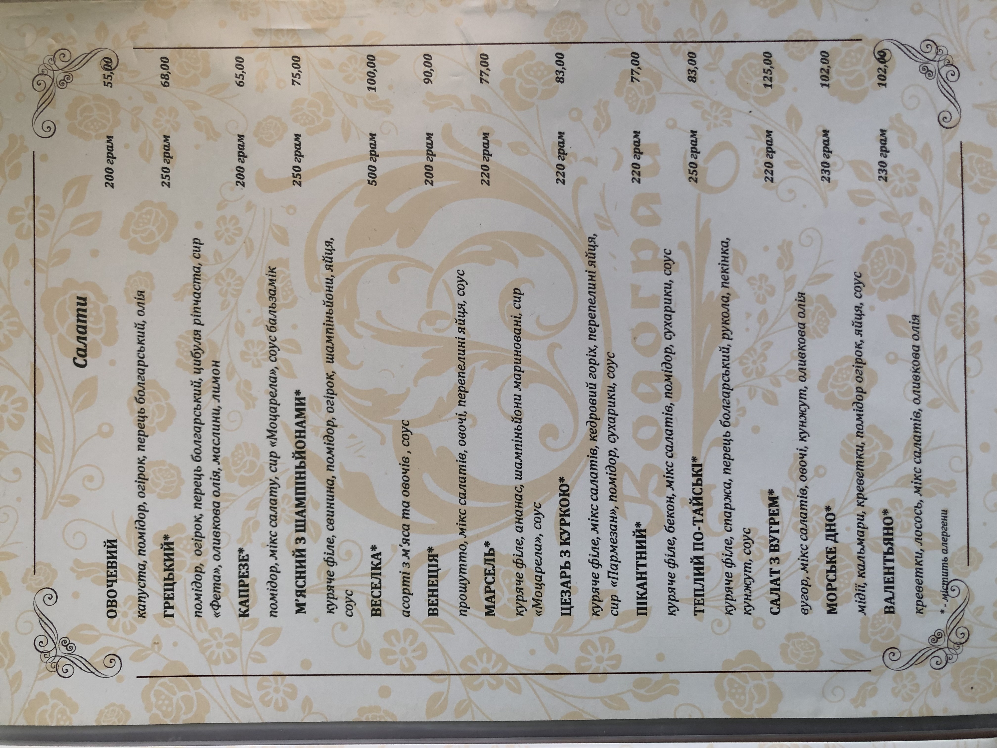 Vodohray menu 2