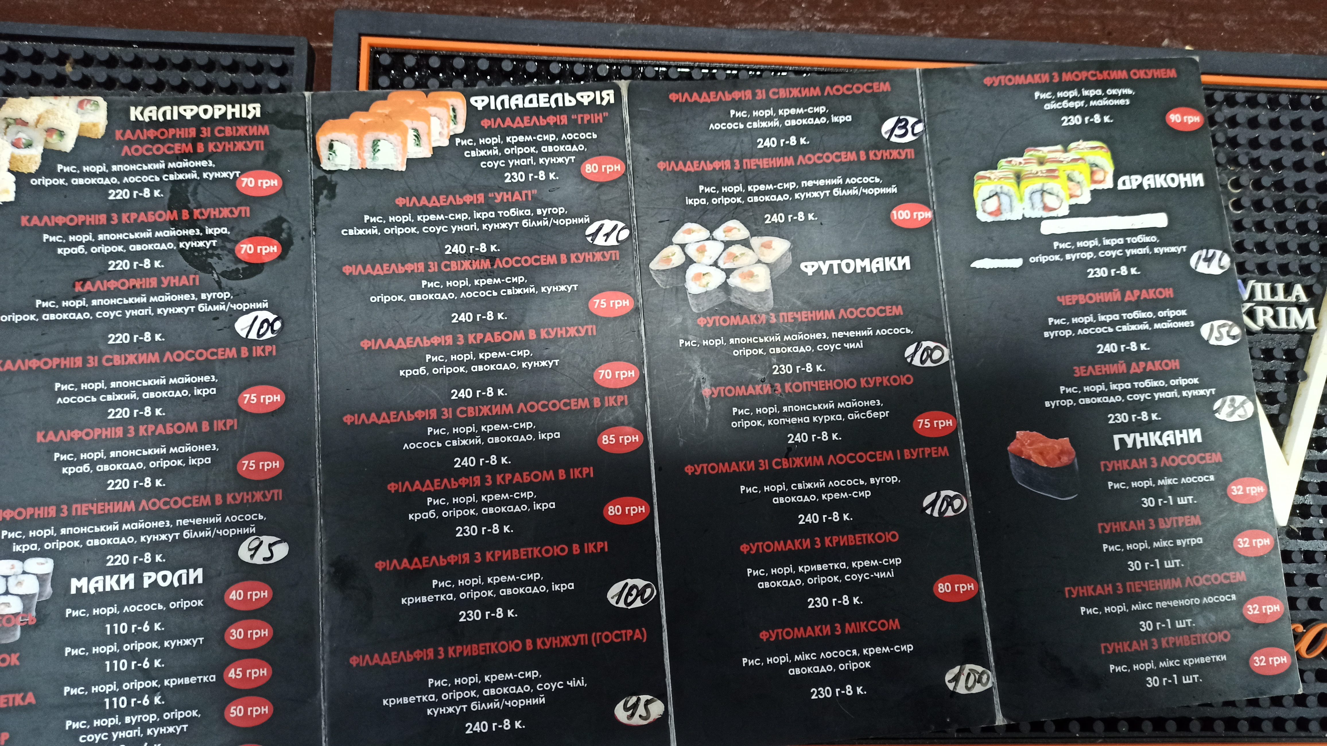 LOFT menu 1