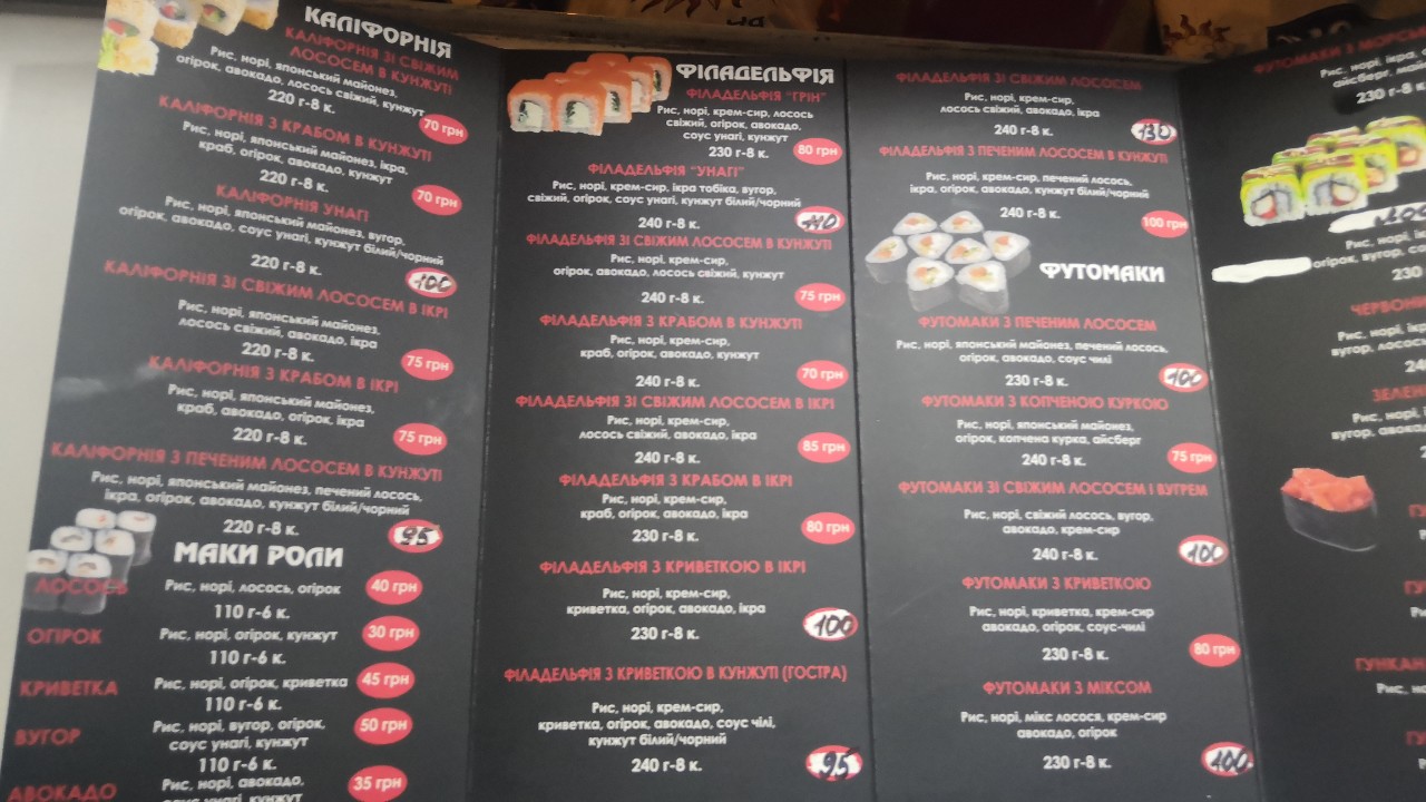 LOFT menu 2