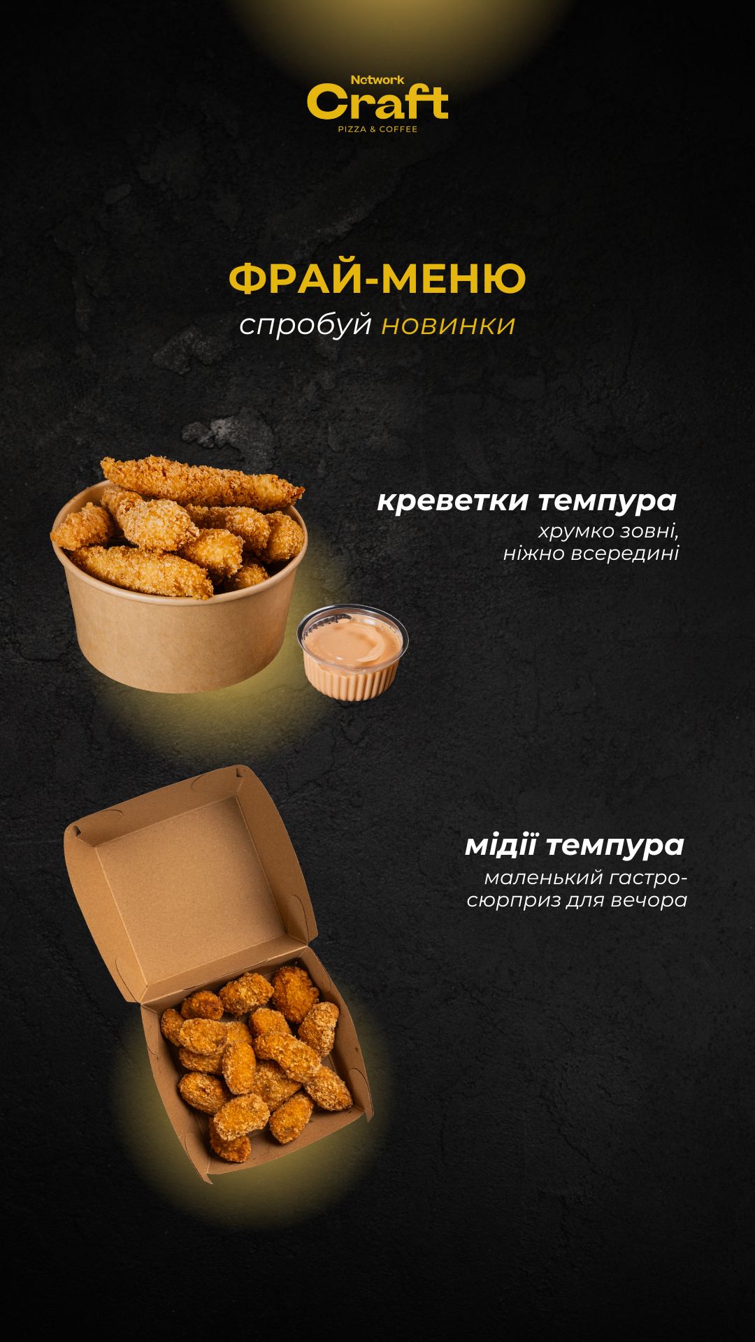 Піцерія Craft Pizza&Coffee menu 2