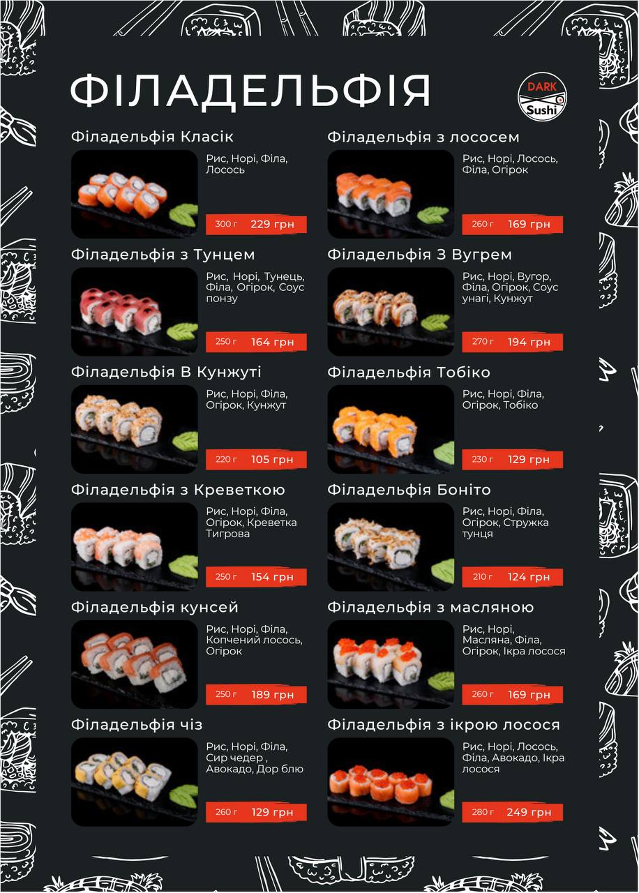 Dark sushi menu 1