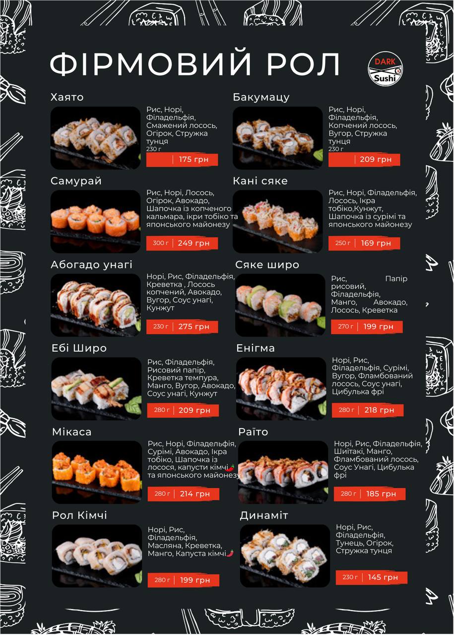 Dark sushi menu 2
