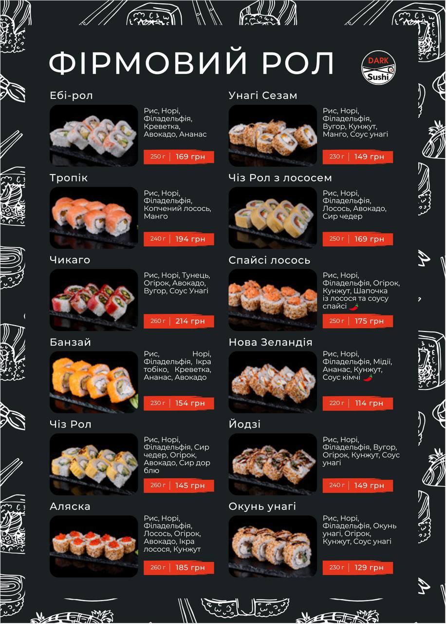 Dark sushi menu 3
