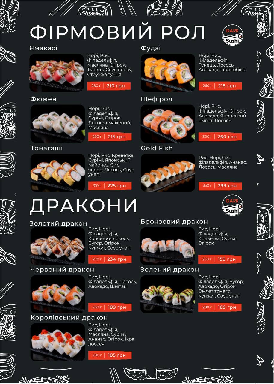 Dark sushi menu 5