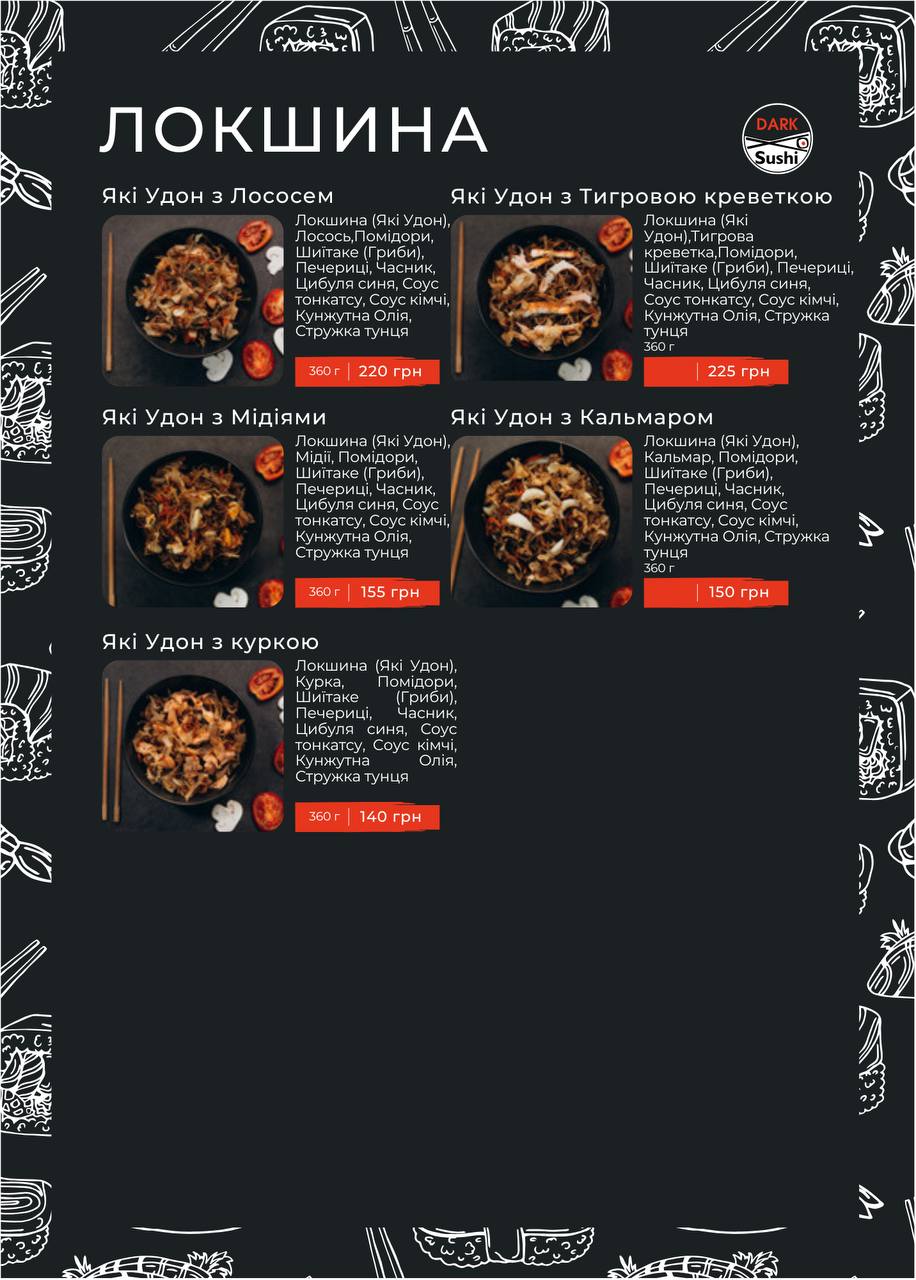 Dark sushi menu 6
