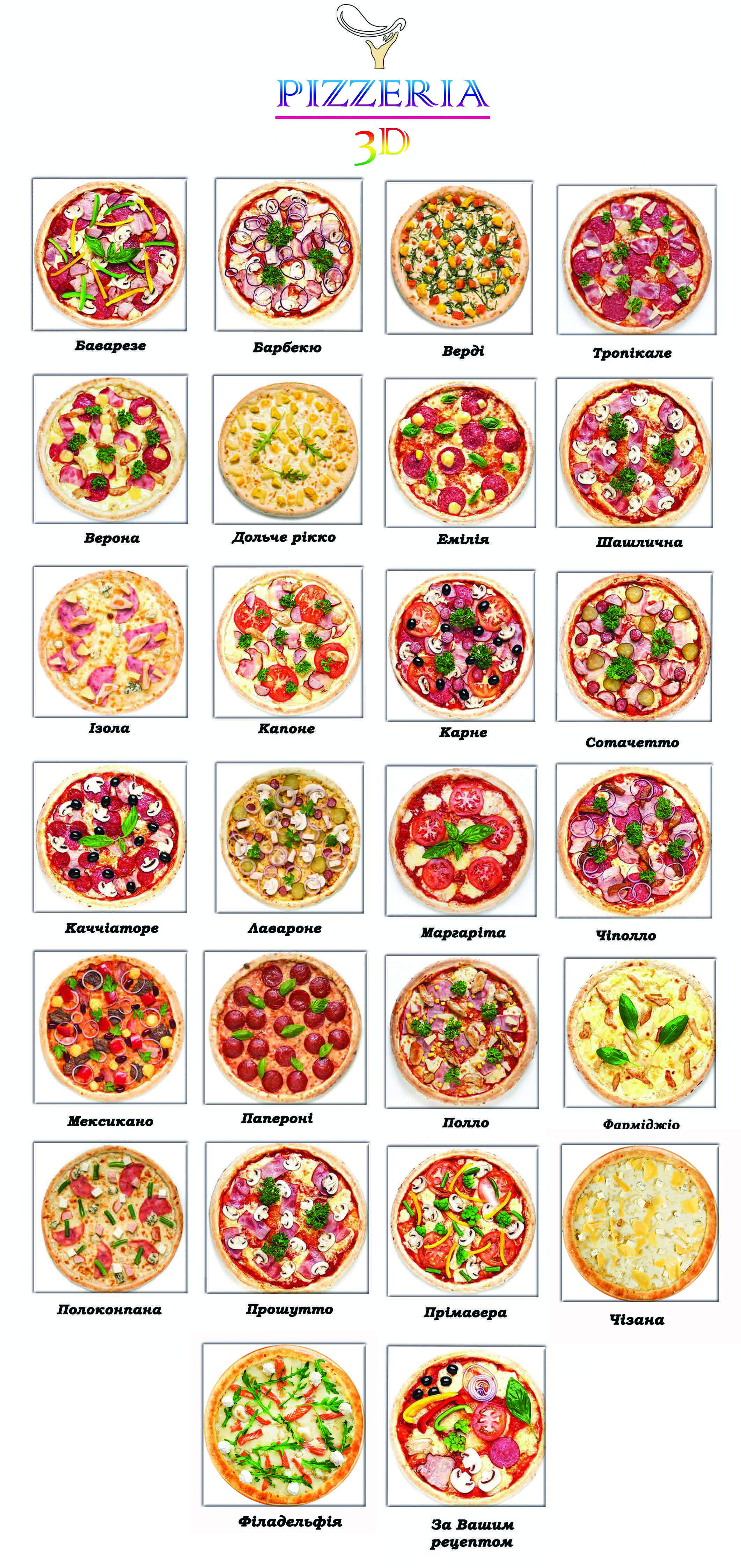 pizzeria Dvoryk menu 5