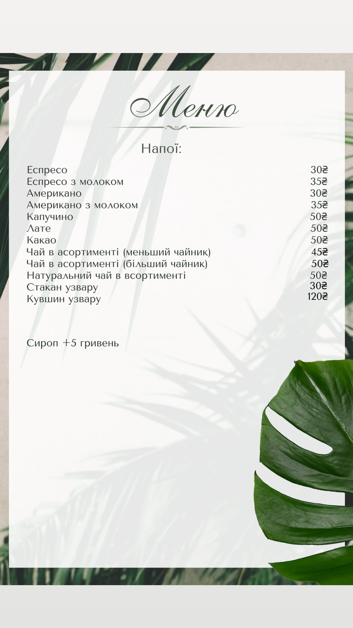 Кафе «Трофей» menu 3