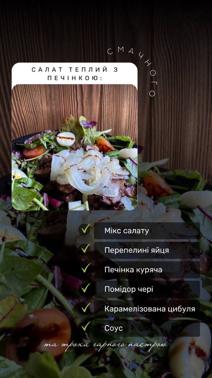 Spravzhnya Brovarnya menu 4