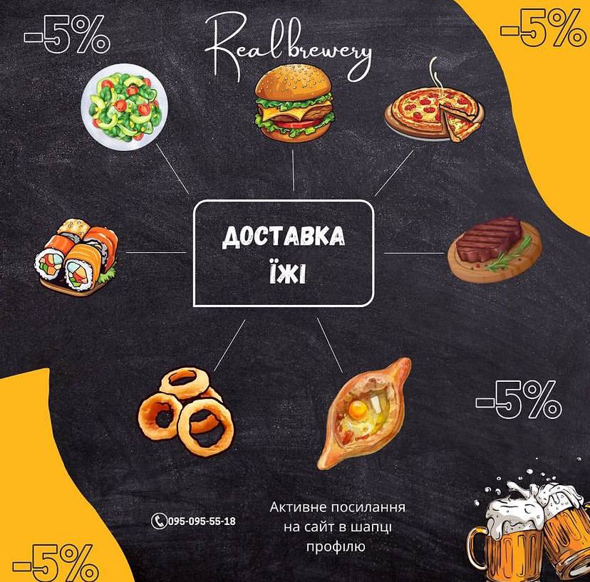 Spravzhnya Brovarnya menu 5